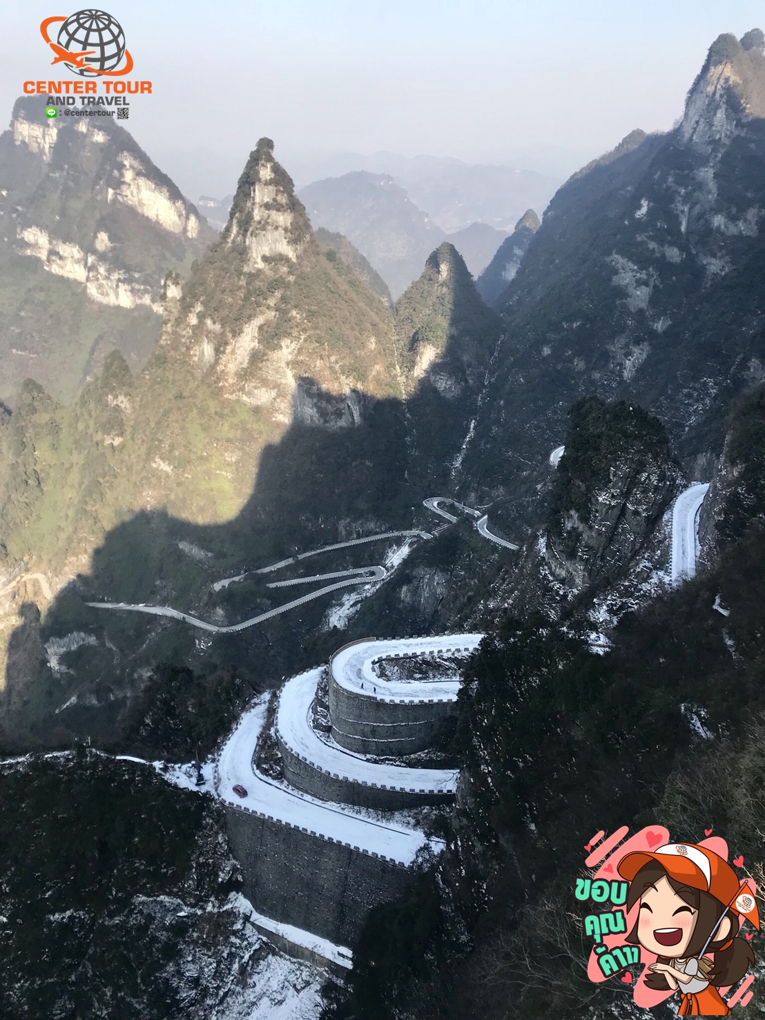 ทัวร์จีน 