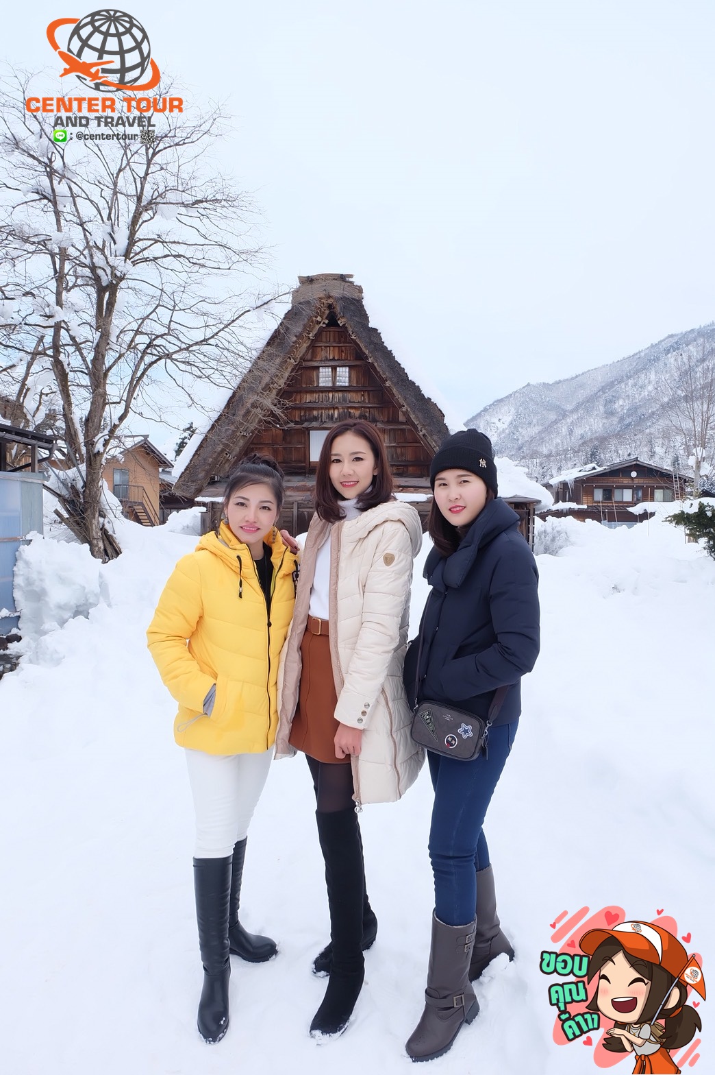 ทัวร์ญี่ปุ่น 