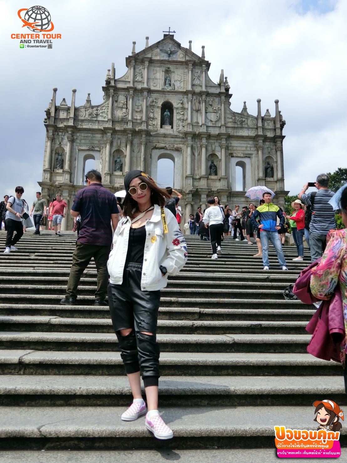 ทัวร์มาเก๊า 