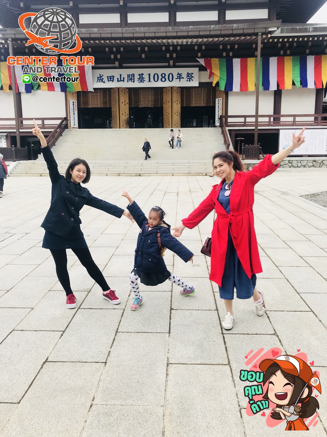 ทัวร์ญี่ปุ่น 