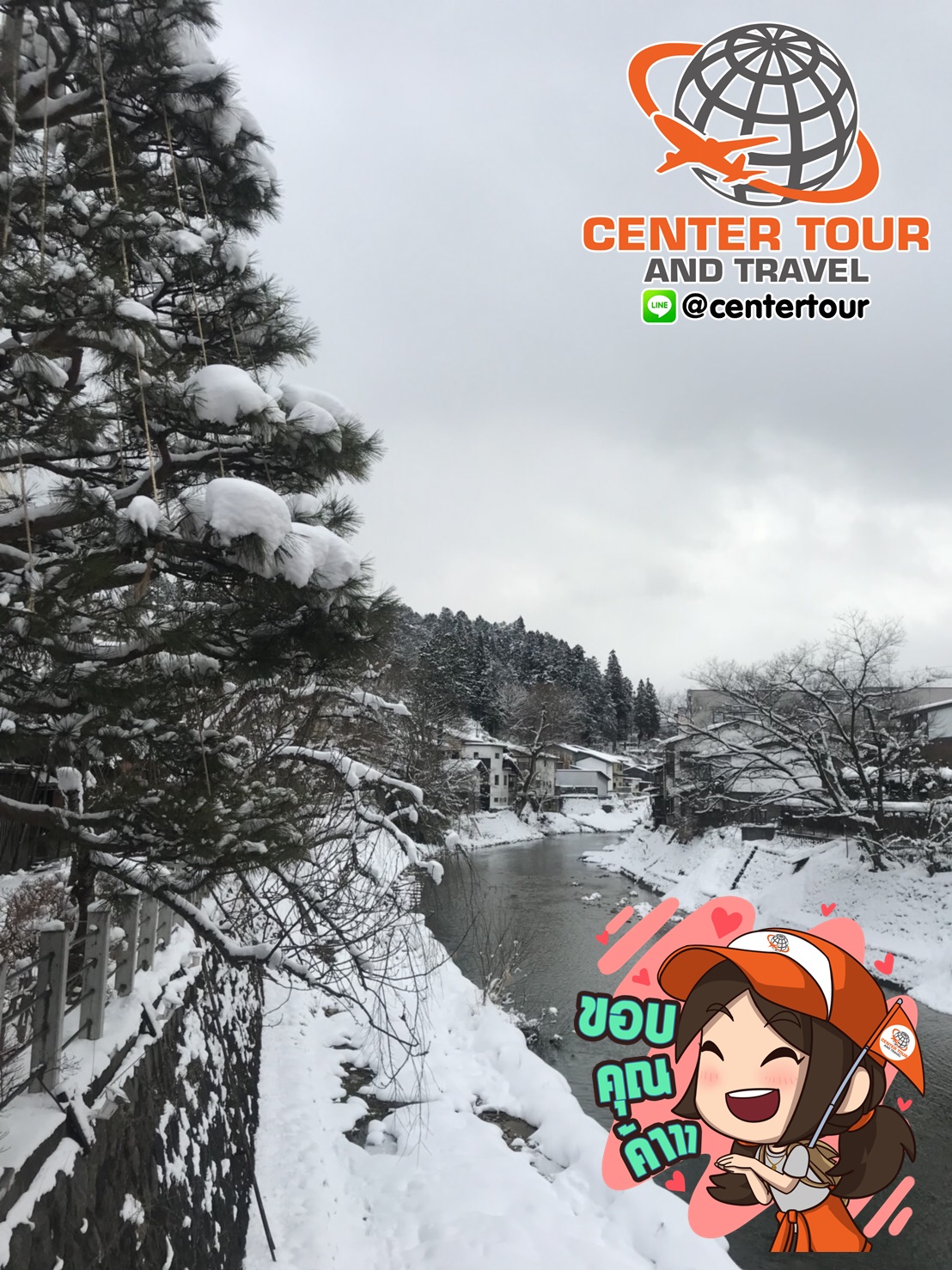 ทัวร์ญี่ปุ่น 