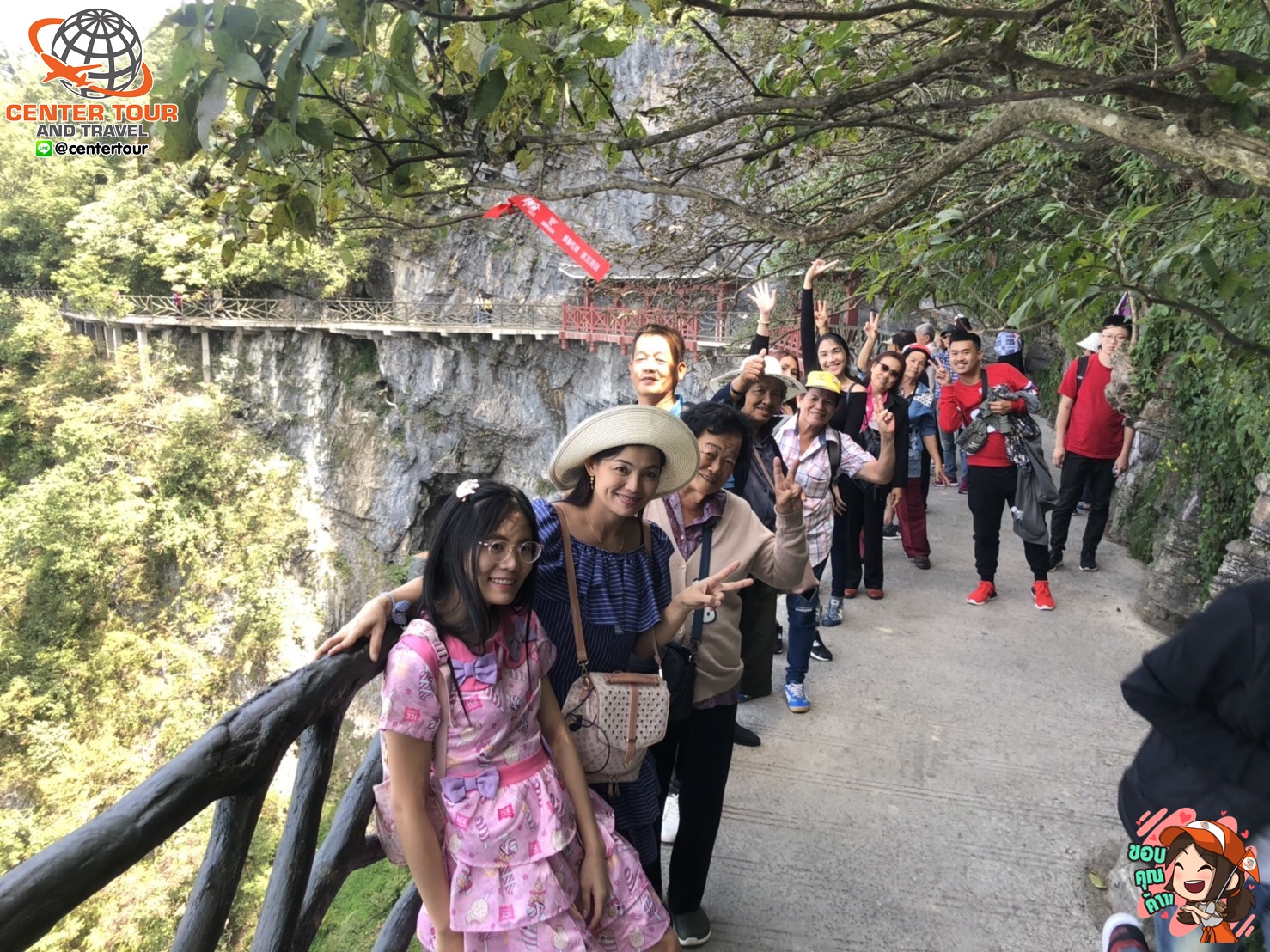 ทัวร์จีน 