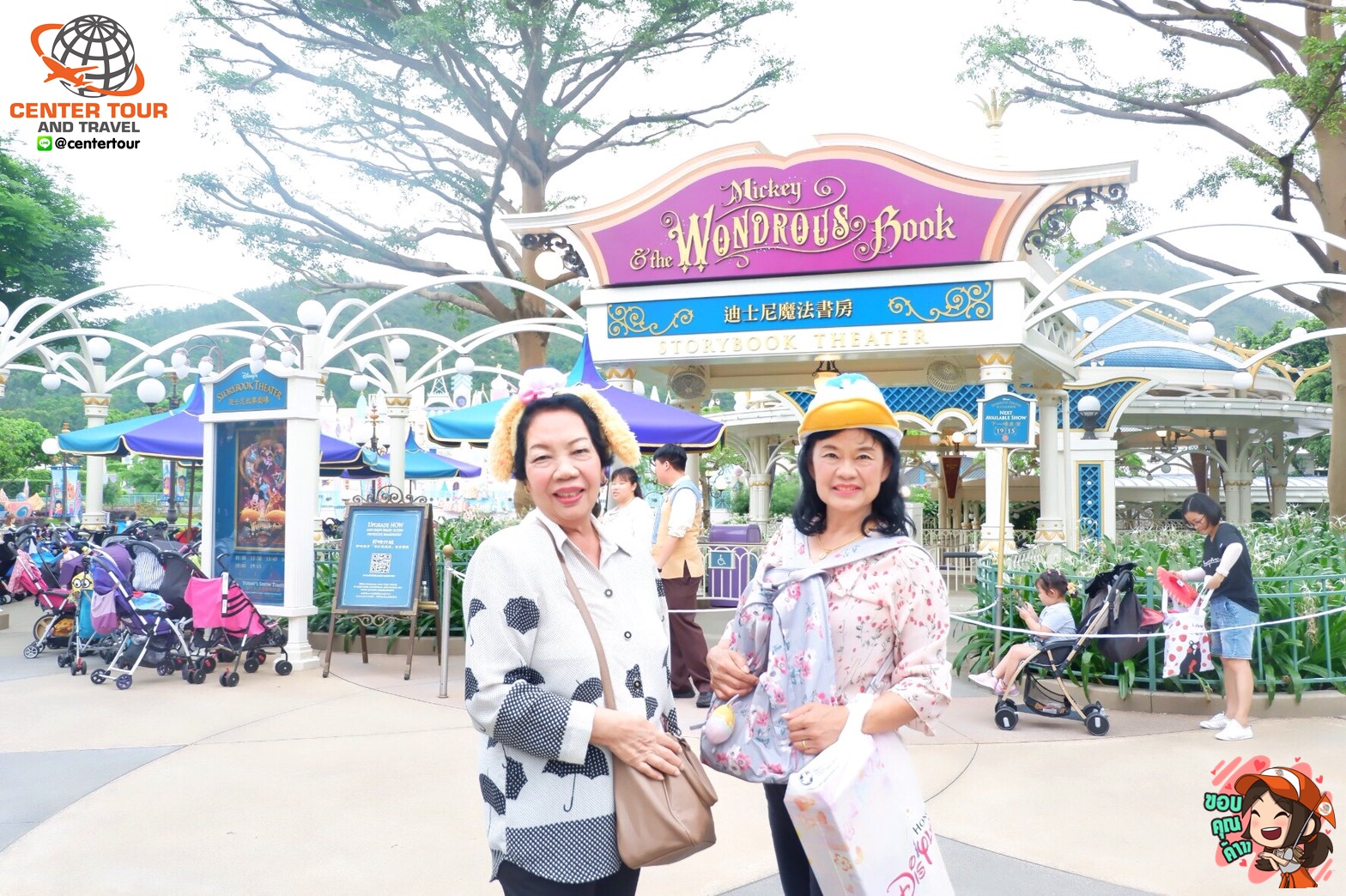 ทัวร์ฮ่องกง 