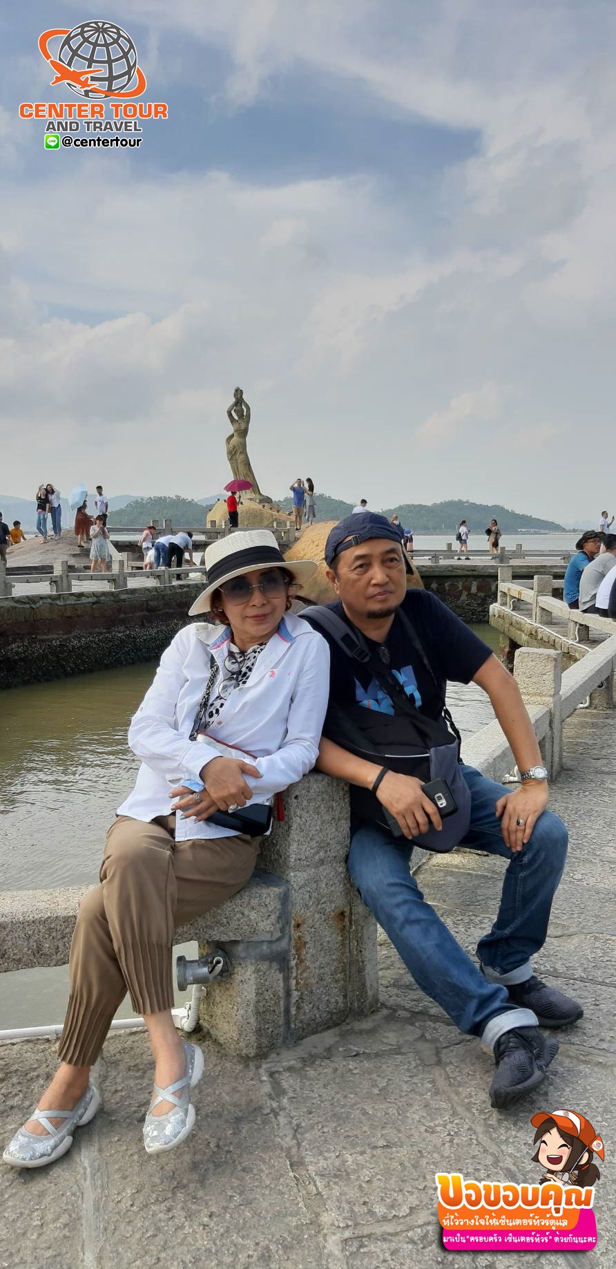 ทัวร์ฮ่องกง 