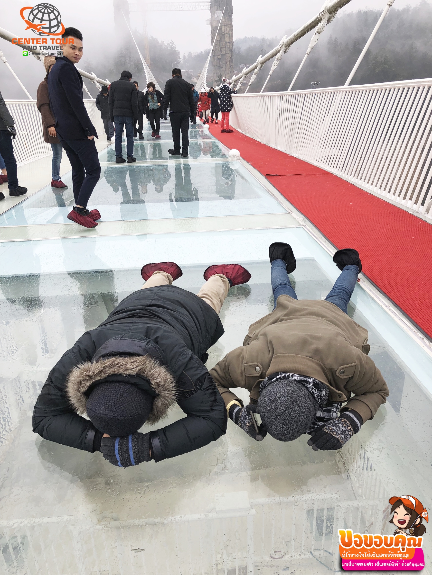 ทัวร์จีน 