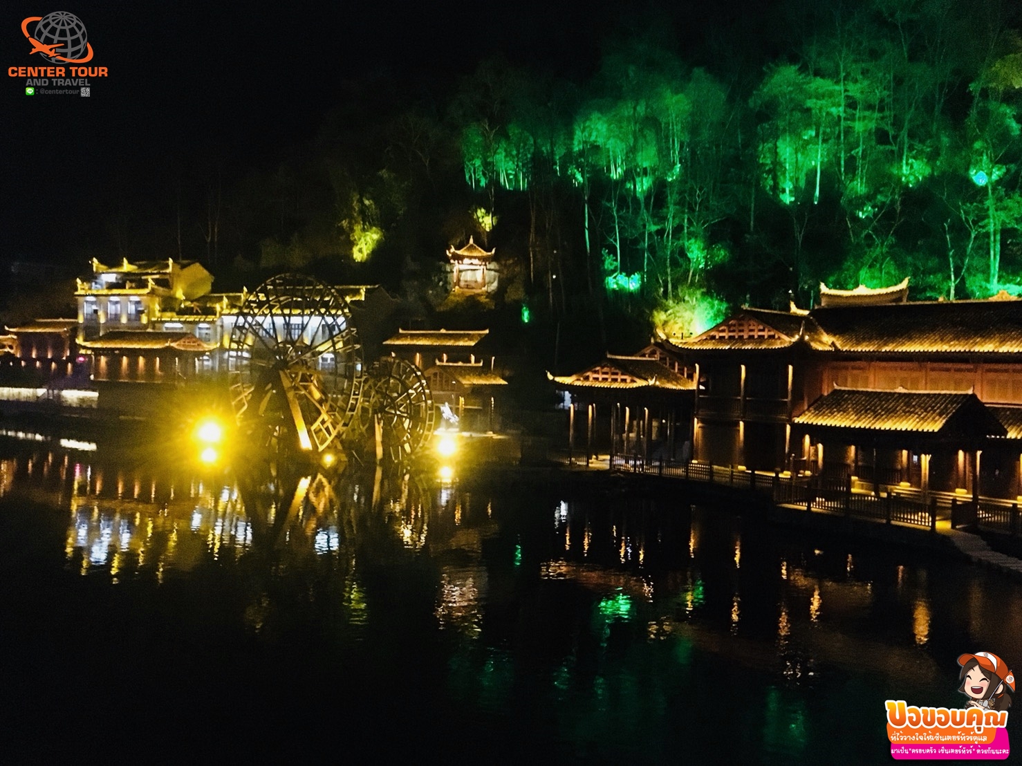 ทัวร์จีน 