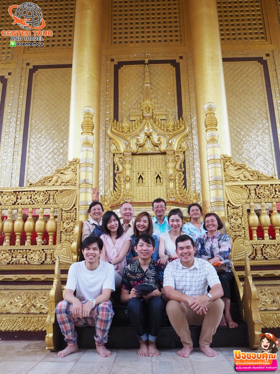 ทัวร์พม่า 