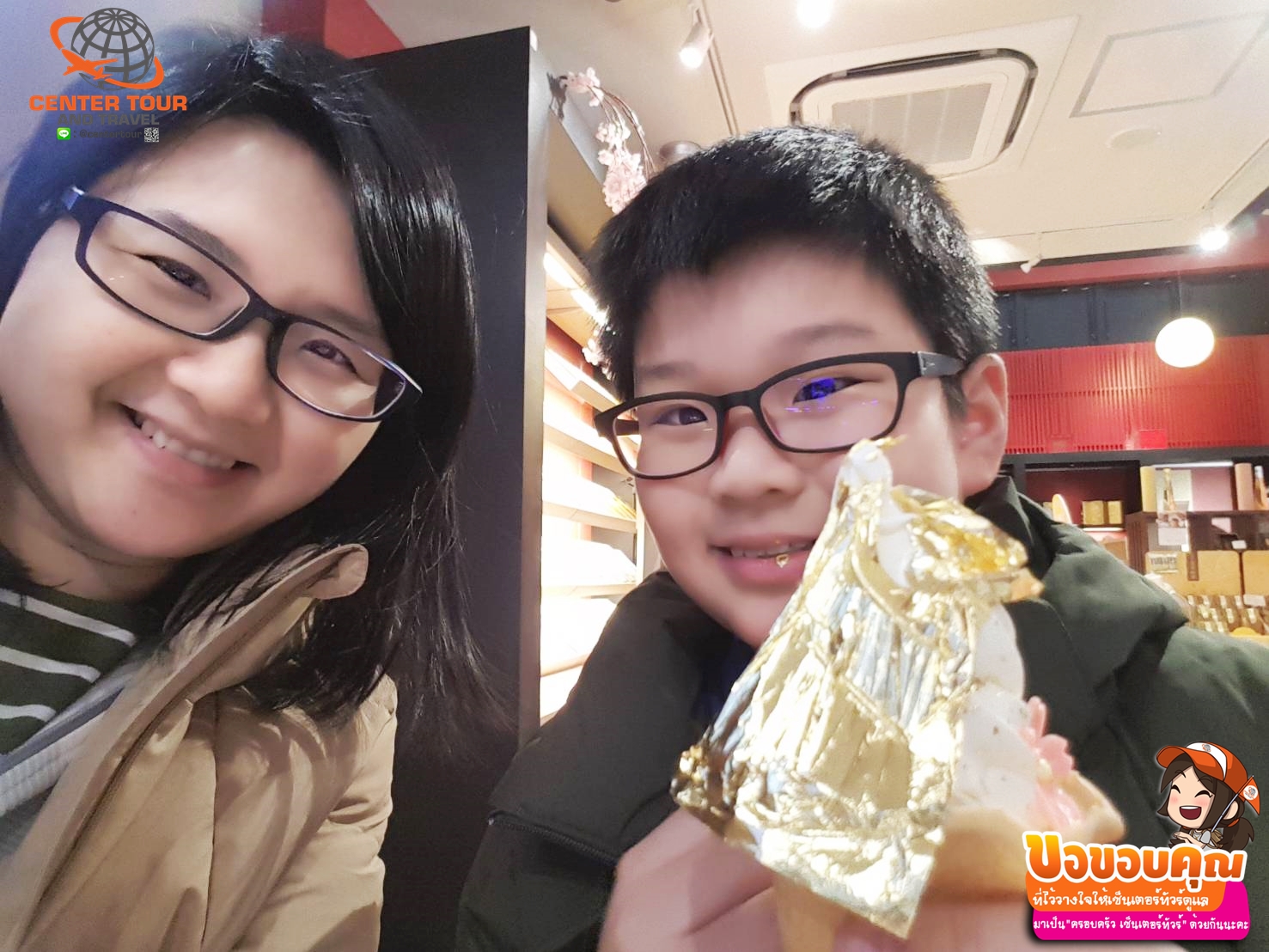 ทัวร์ญี่ปุ่น 