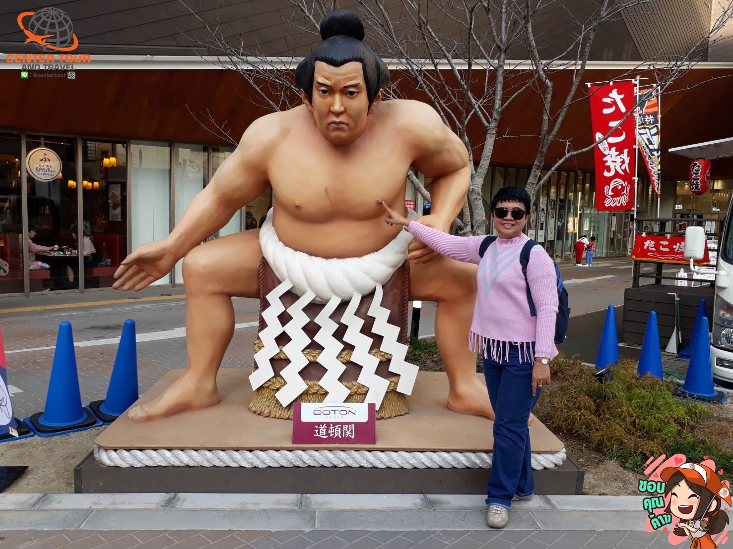 ทัวร์ญี่ปุ่น 