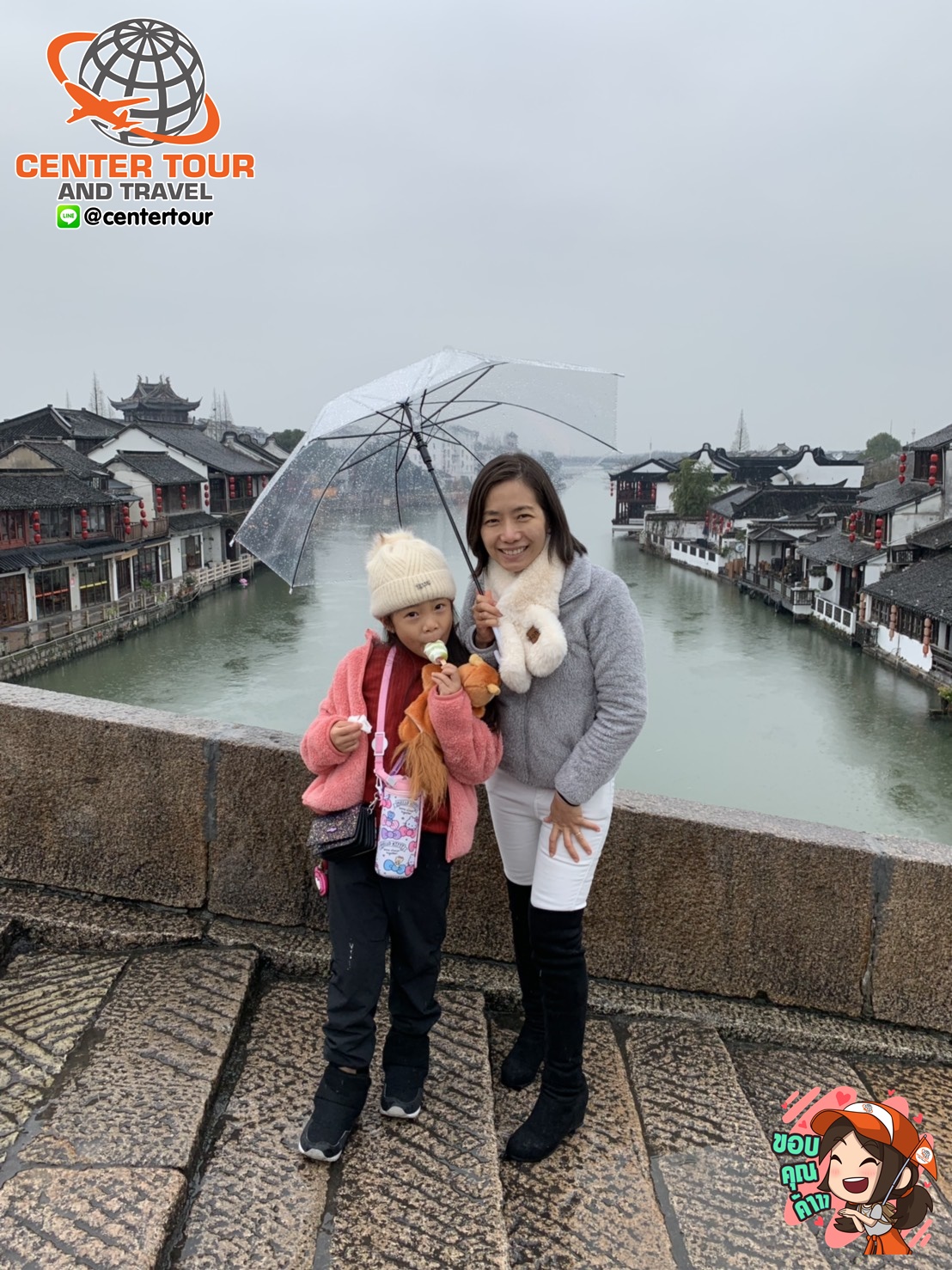 ทัวร์จีน 