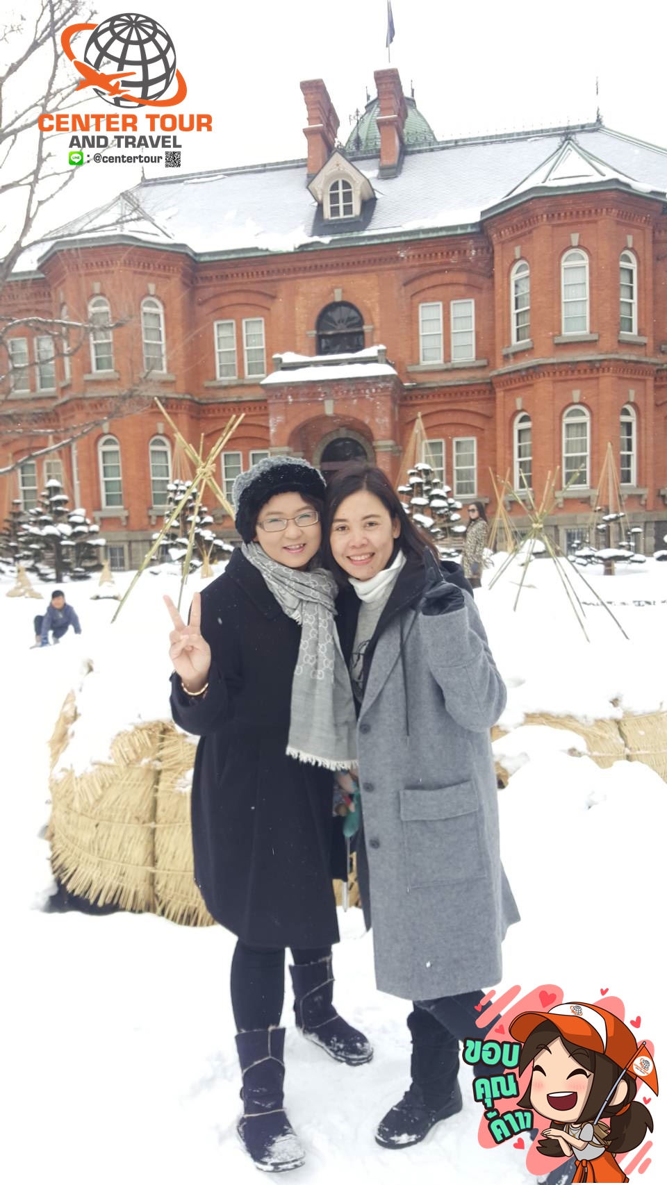 ทัวร์ญี่ปุ่น 