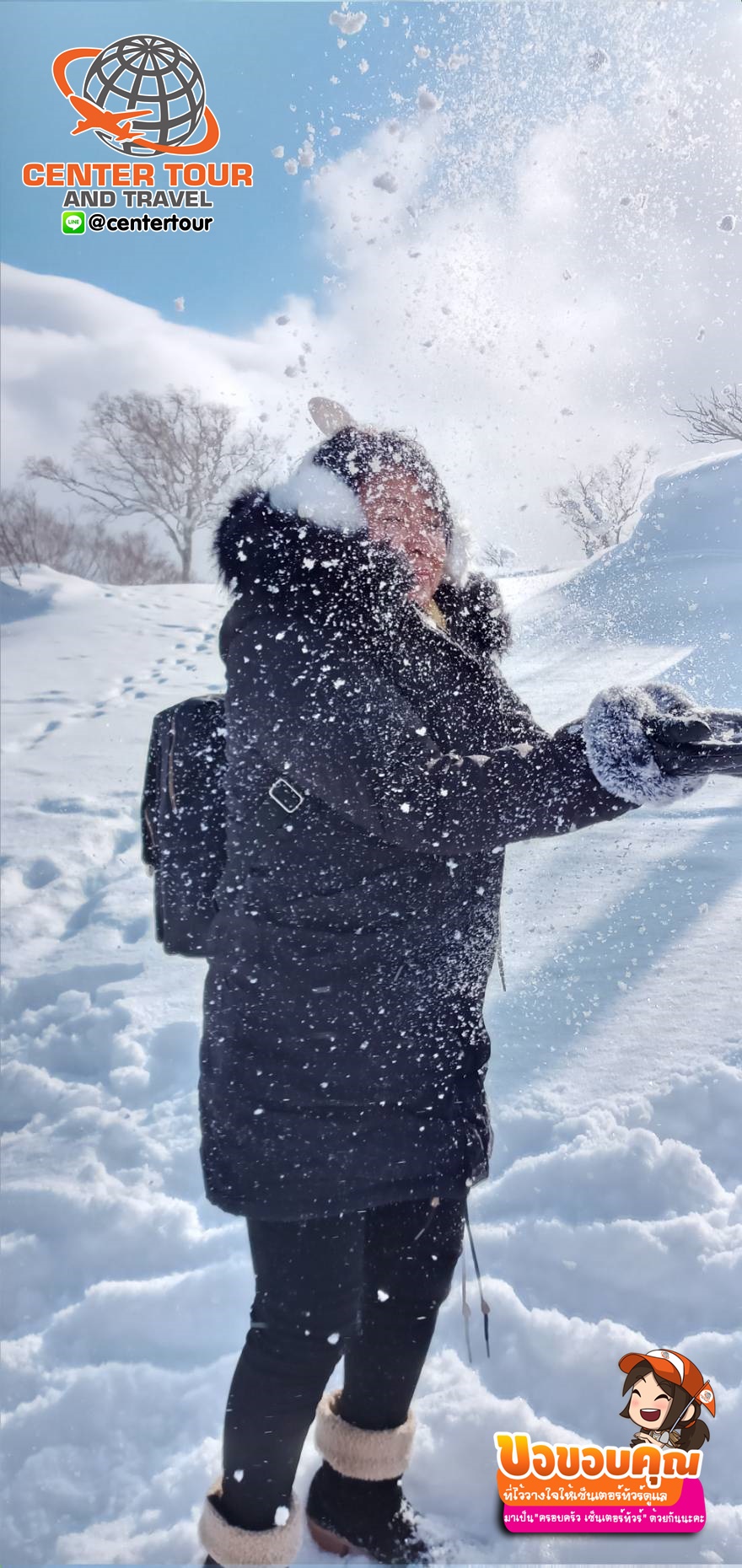 ทัวร์ญี่ปุ่น 