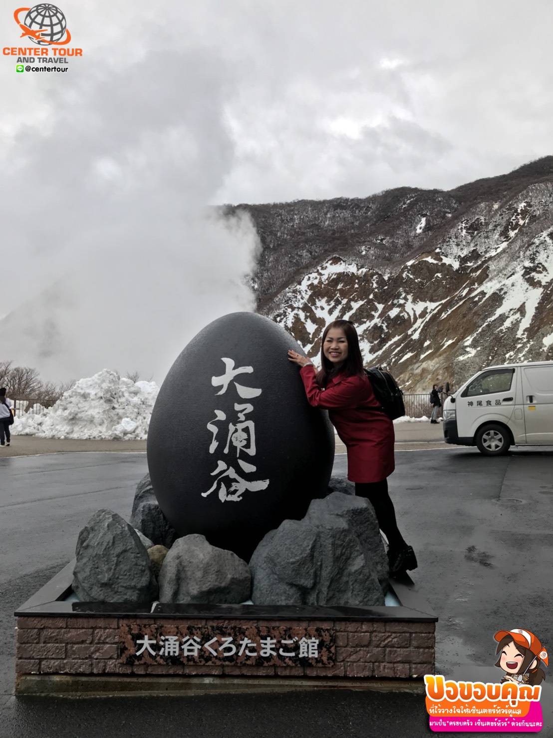 ทัวร์ญี่ปุ่น 