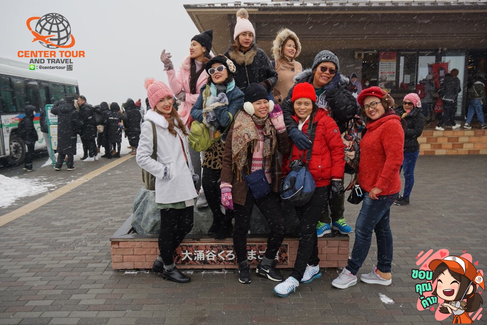 ทัวร์ญี่ปุ่น 