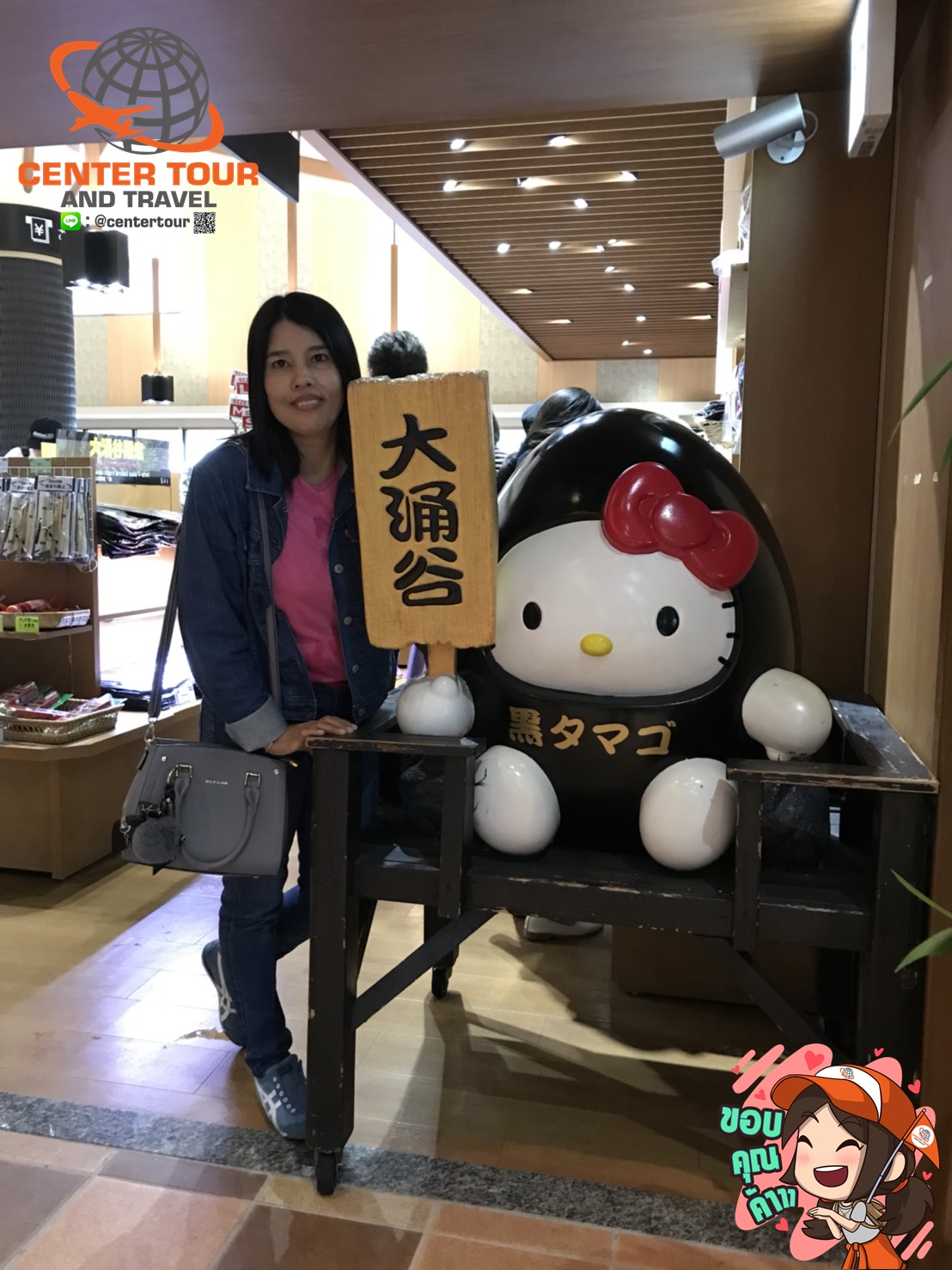 ทัวร์ญี่ปุ่น 