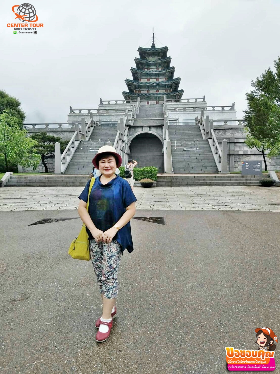 ทัวร์เกาหลี 