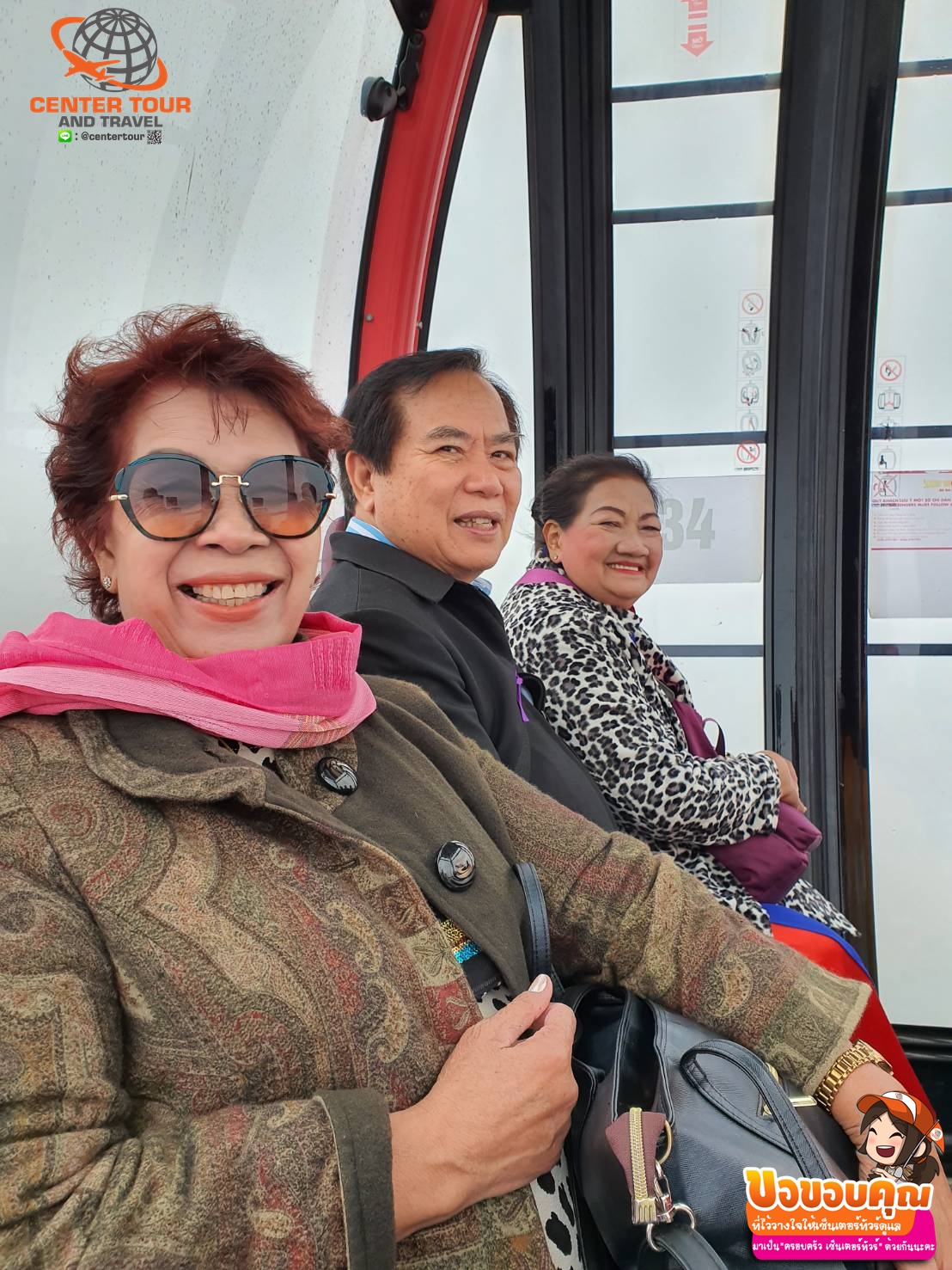 ทัวร์เวียดนาม 