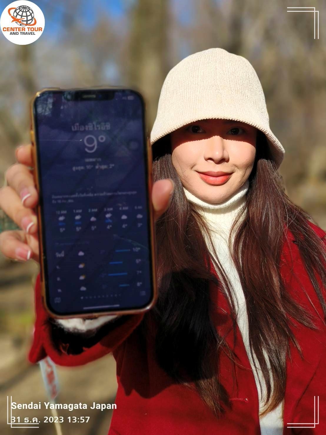 ทัวร์ญี่ปุ่น 