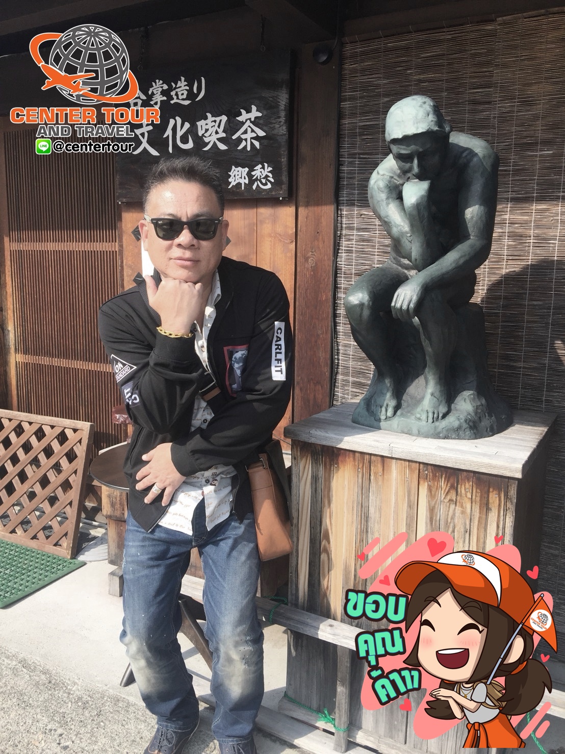 ทัวร์ญี่ปุ่น 