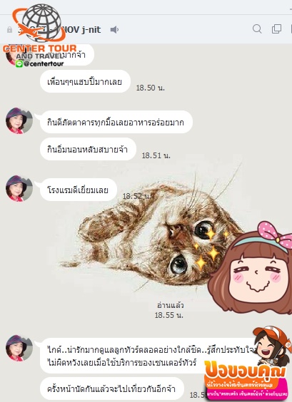 ทัวร์จีน 