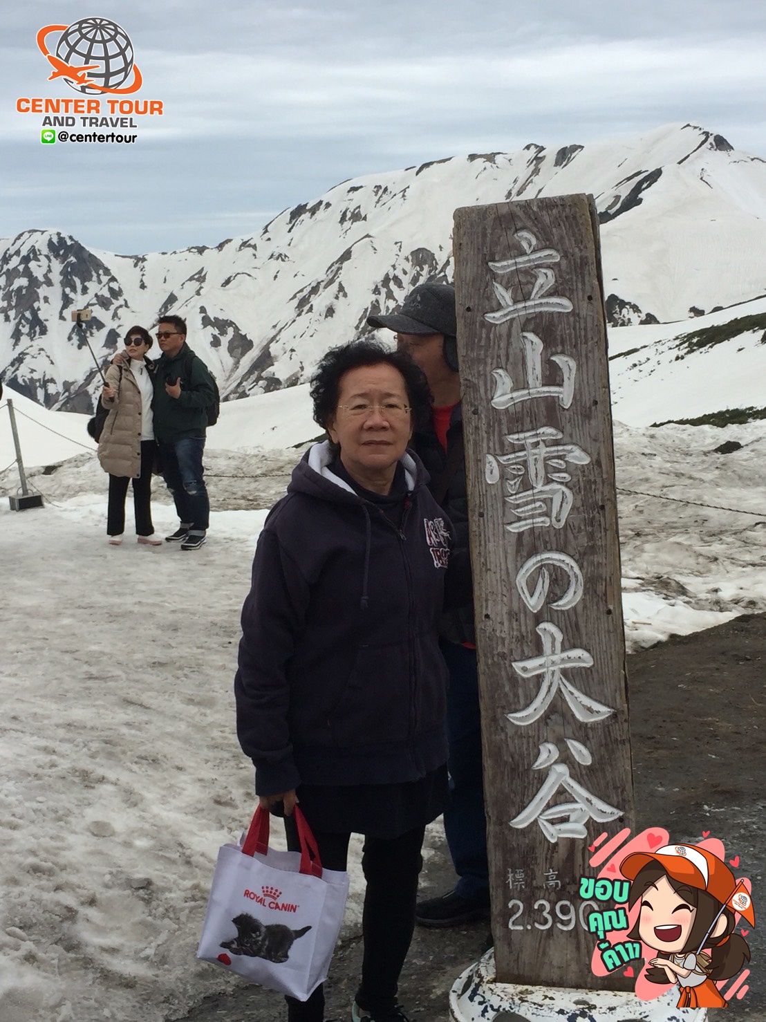 ทัวร์ญี่ปุ่น 