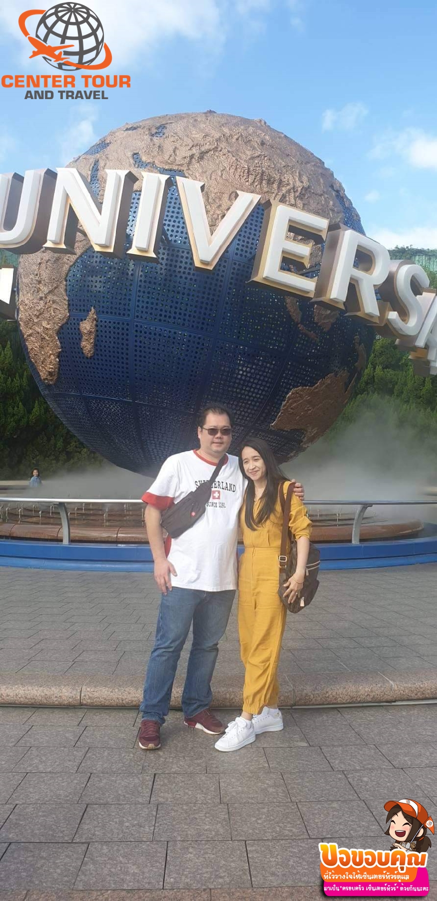 ทัวร์ญี่ปุ่น 