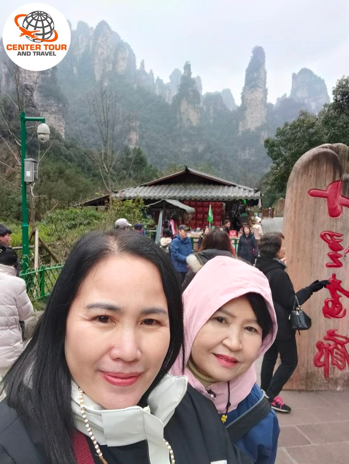 ทัวร์จีน 