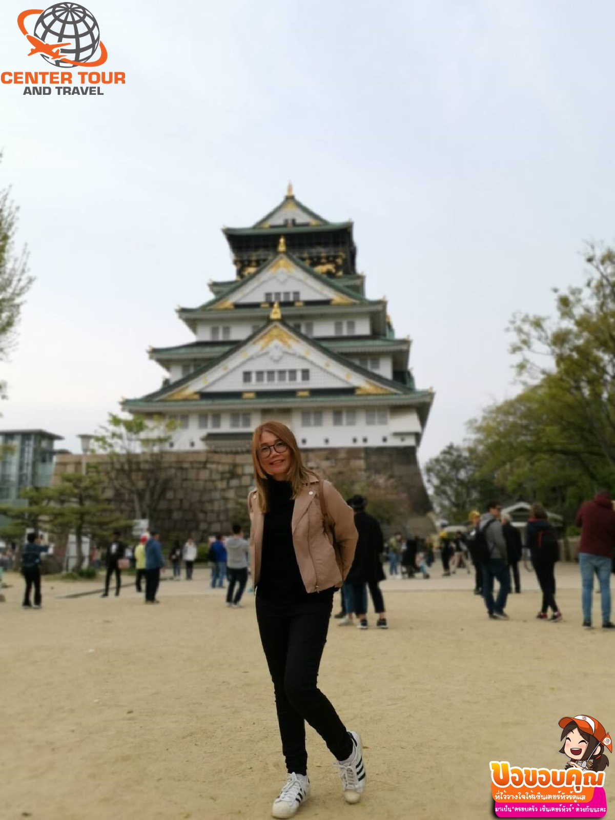 ทัวร์ญี่ปุ่น 