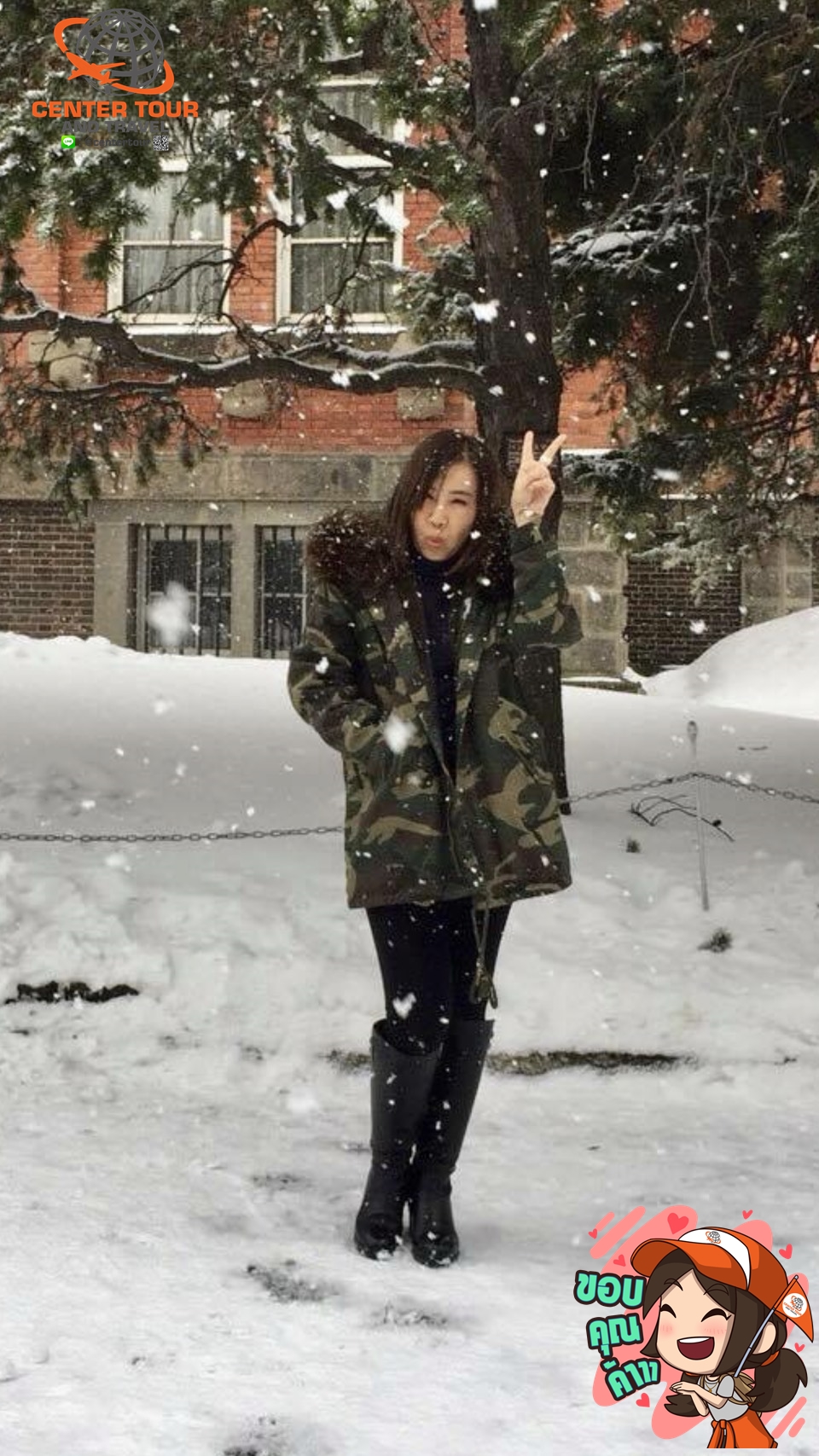 ทัวร์ญี่ปุ่น 