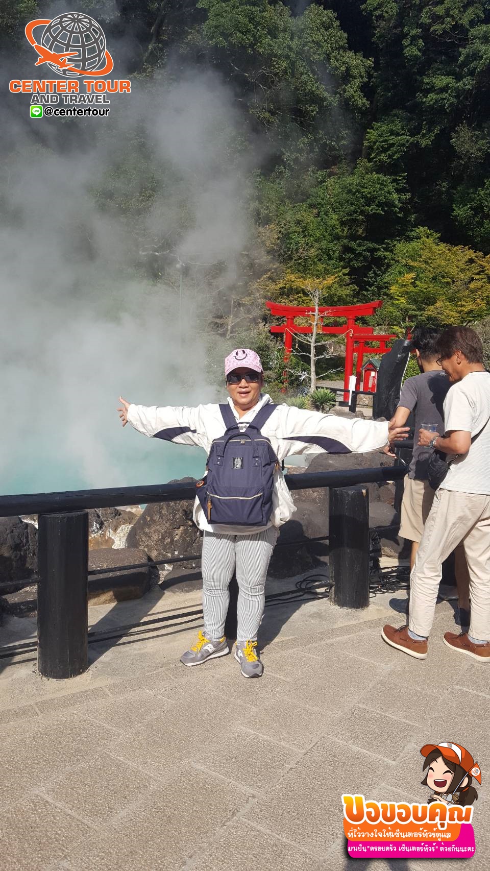 ทัวร์ญี่ปุ่น 