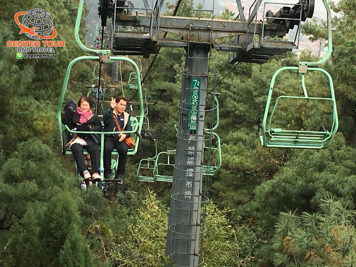 ทัวร์จีน 