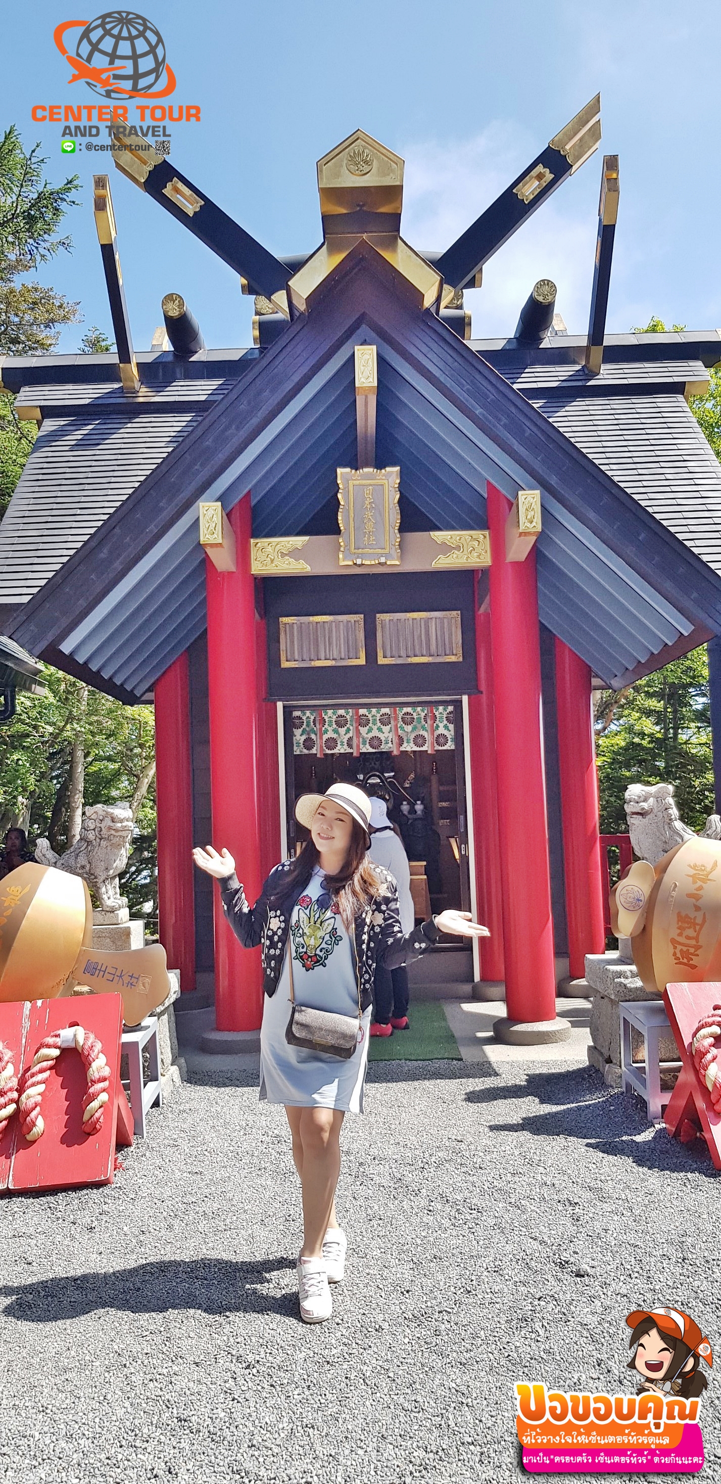 ทัวร์ญี่ปุ่น 