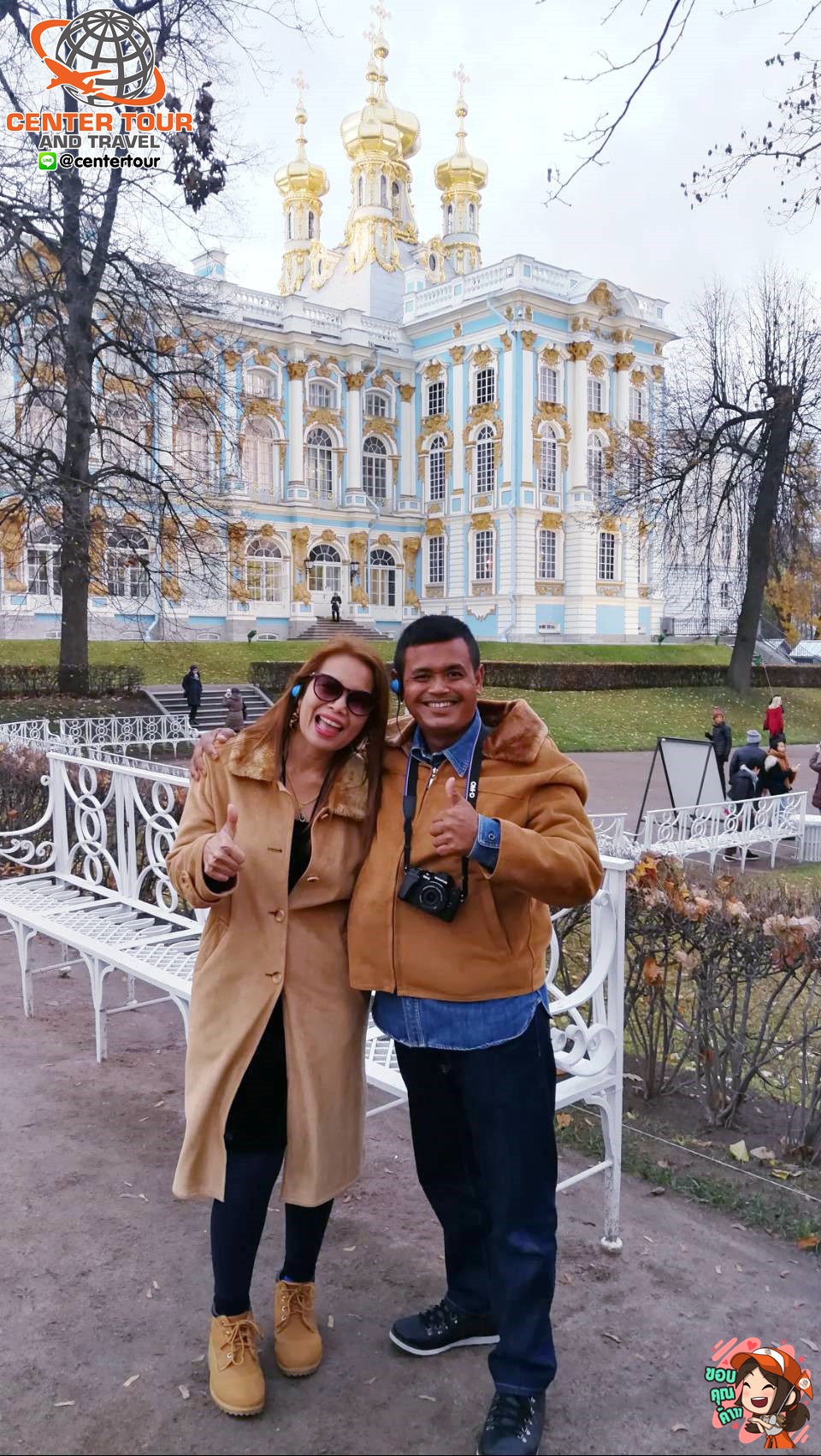 ทัวร์รัสเซีย 