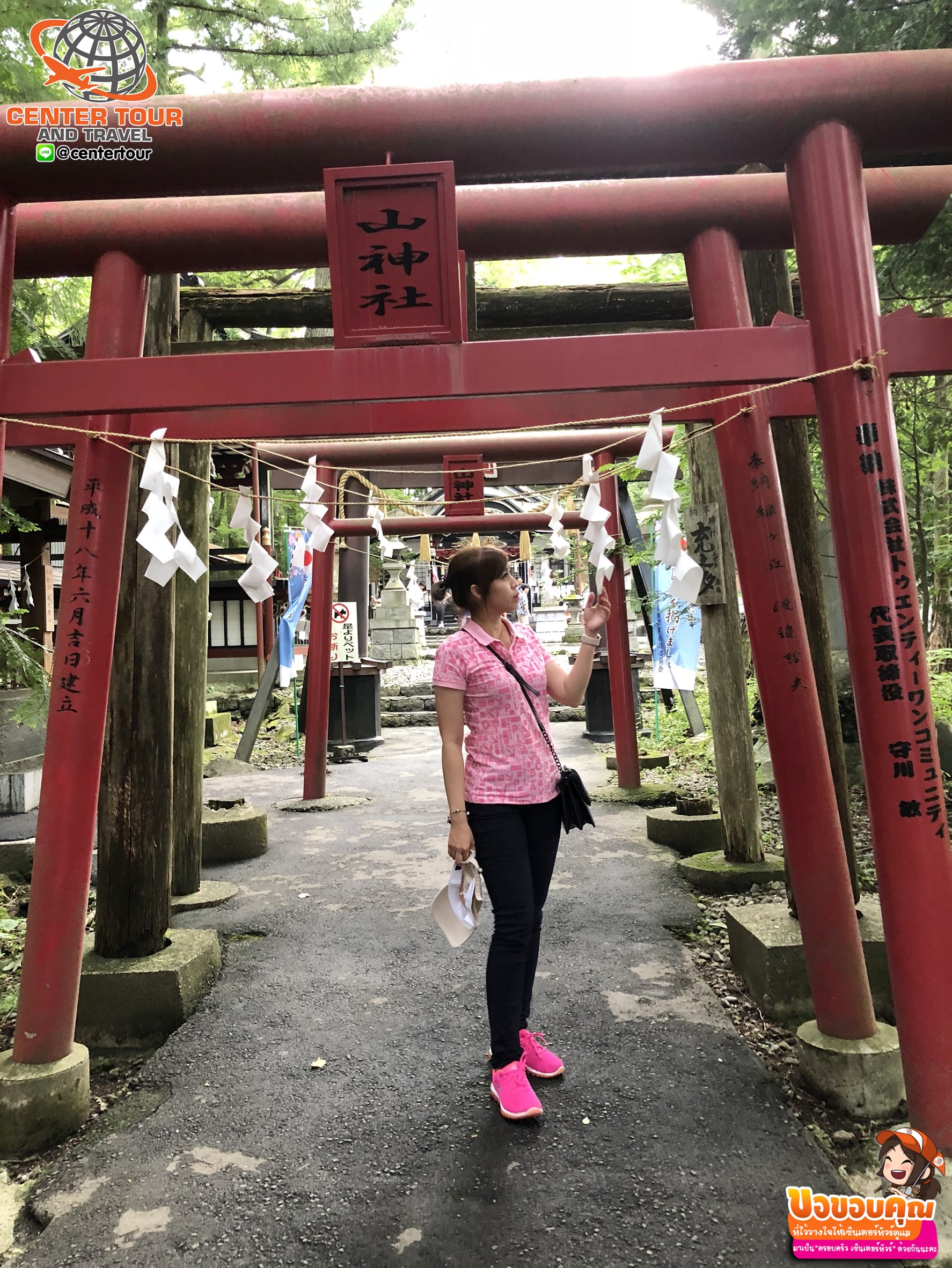 ทัวร์ญี่ปุ่น 