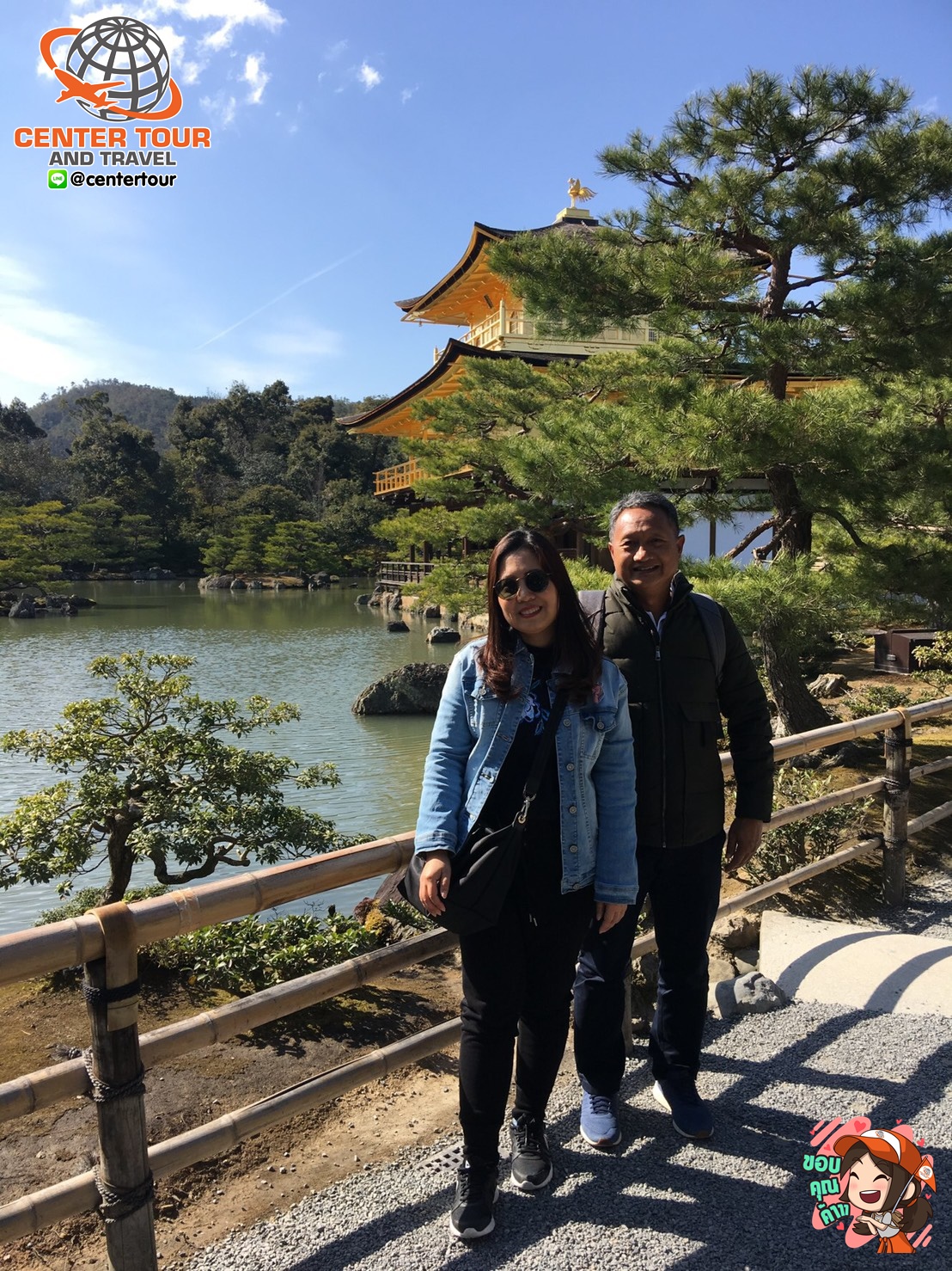 ทัวร์ญี่ปุ่น 