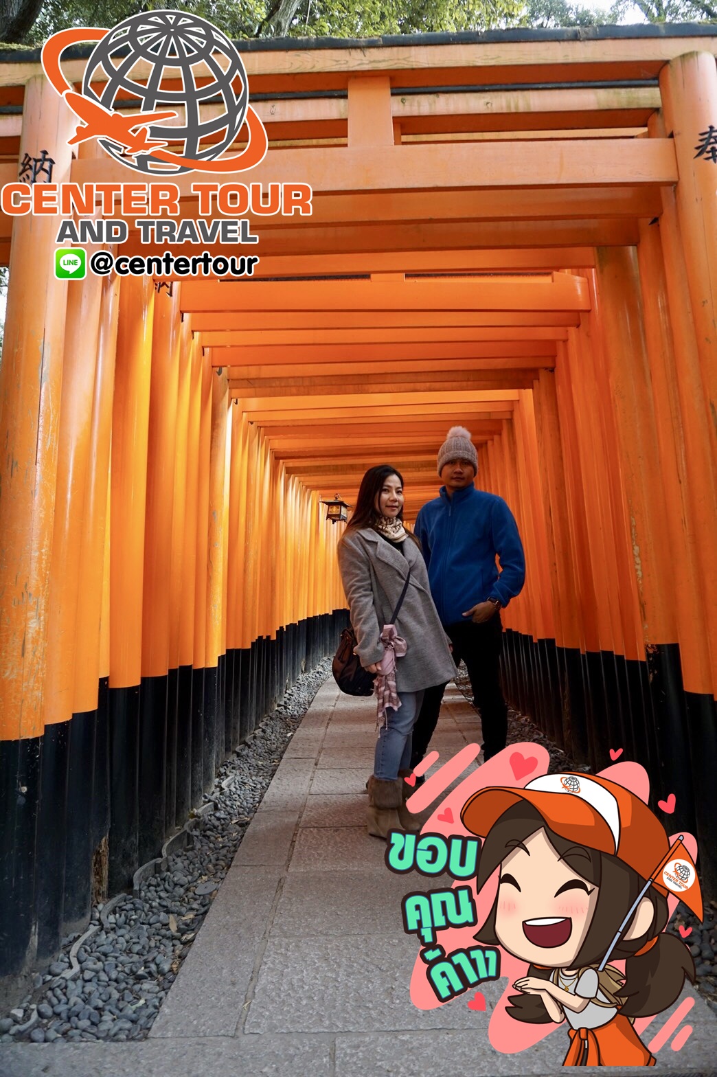 ทัวร์ญี่ปุ่น 