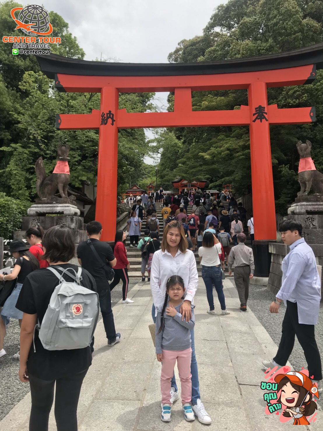 ทัวร์ญี่ปุ่น 