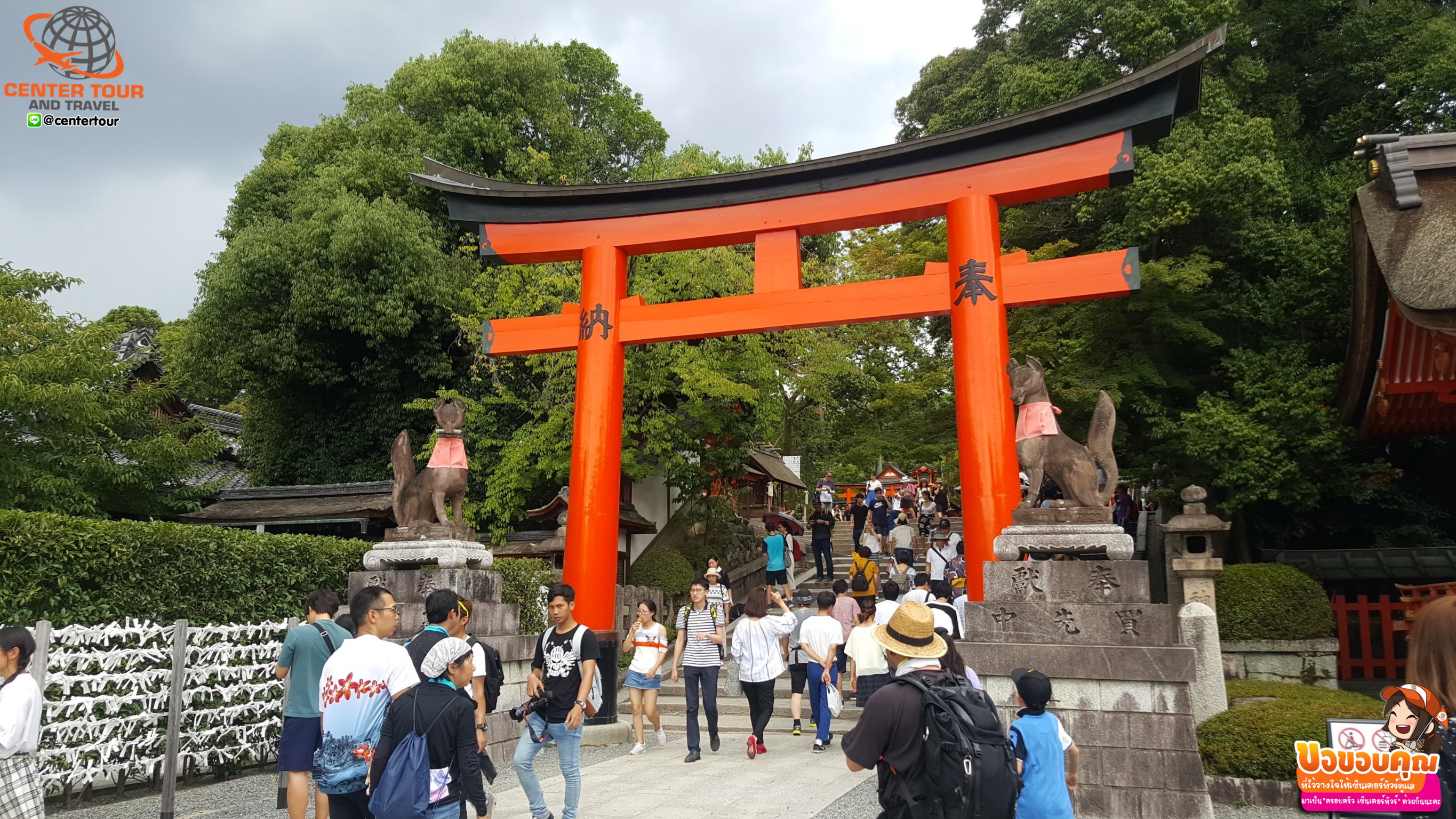 ทัวร์ญี่ปุ่น 