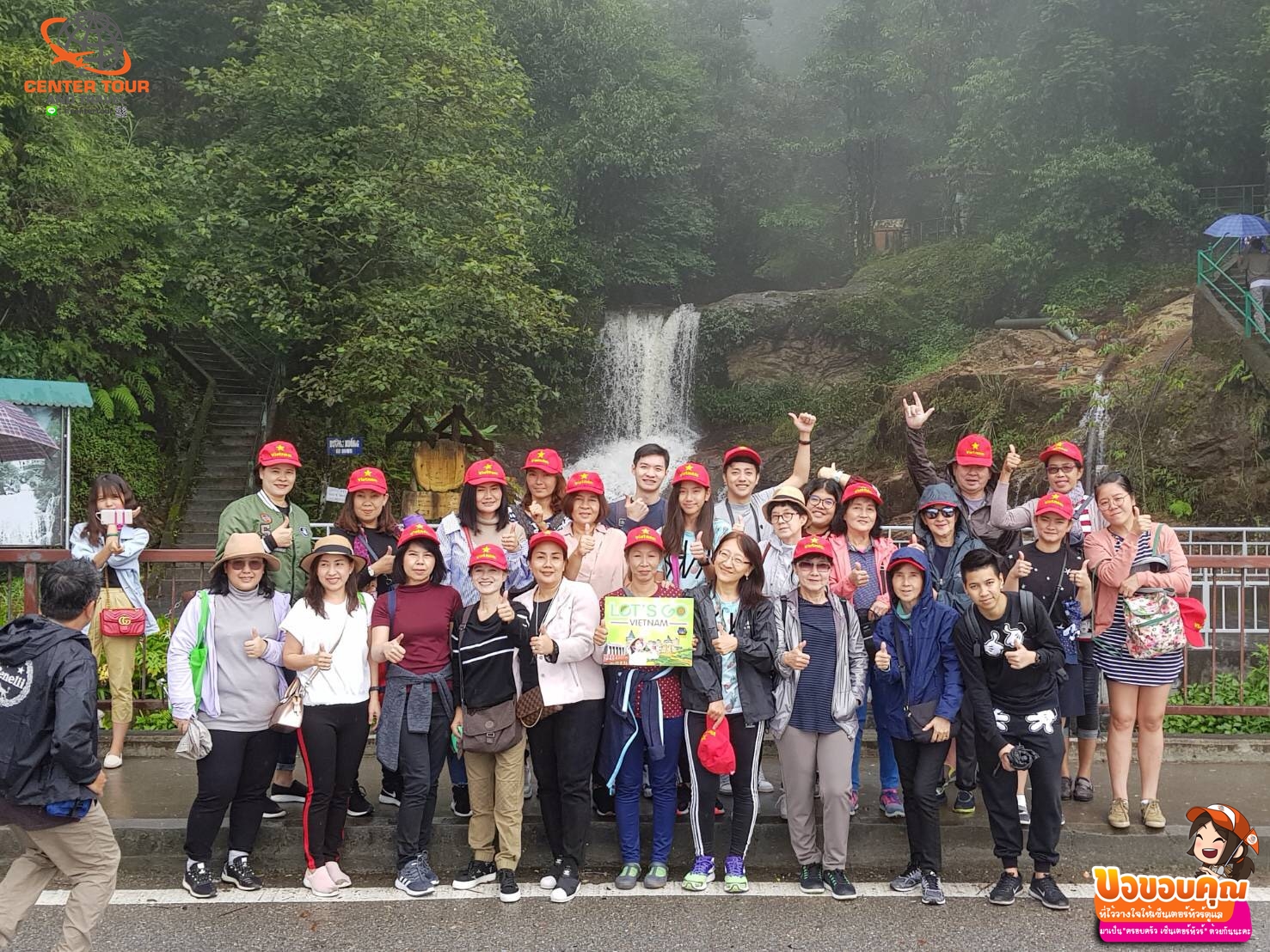 ทัวร์เวียดนาม 