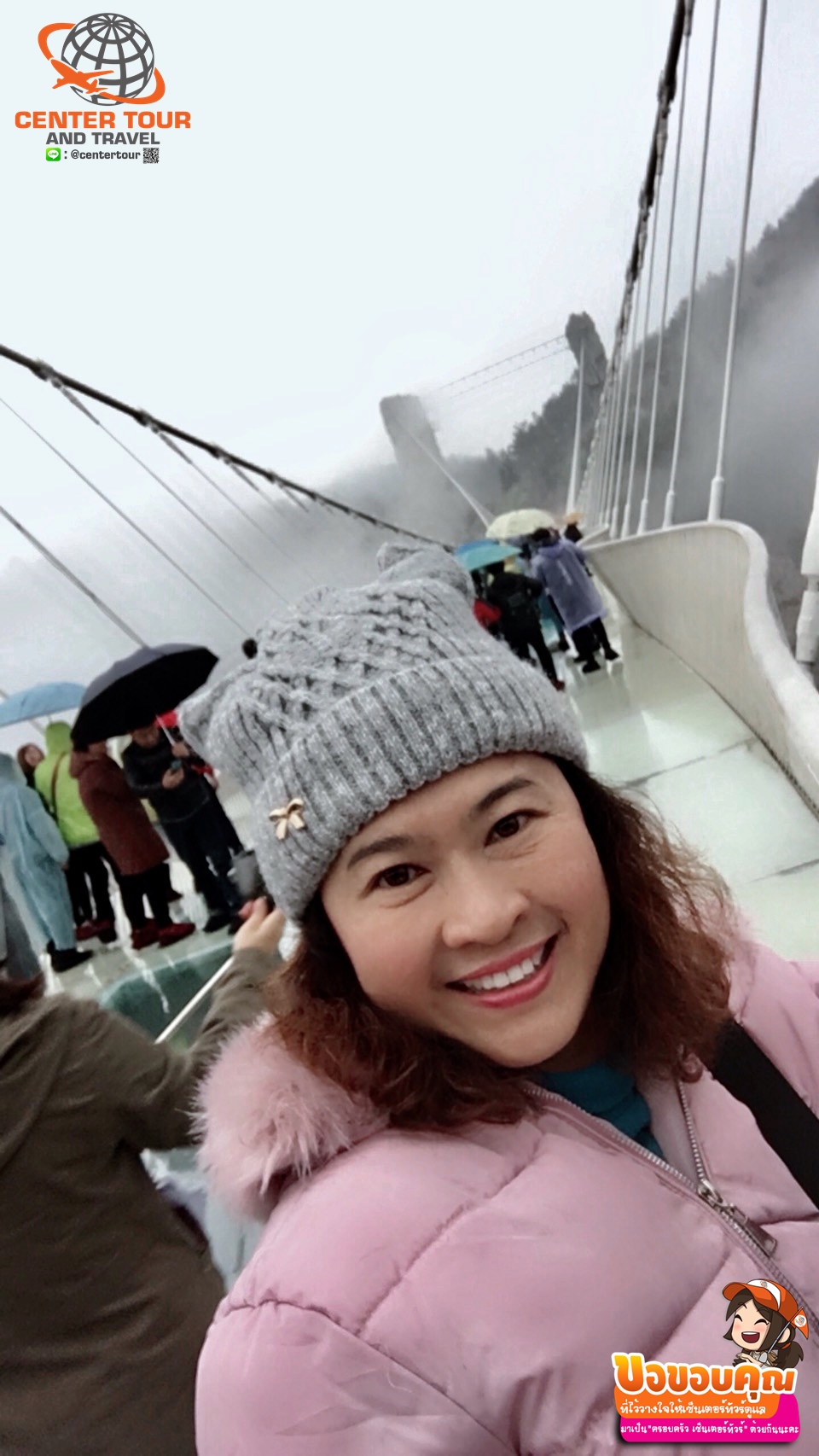 ทัวร์จีน 