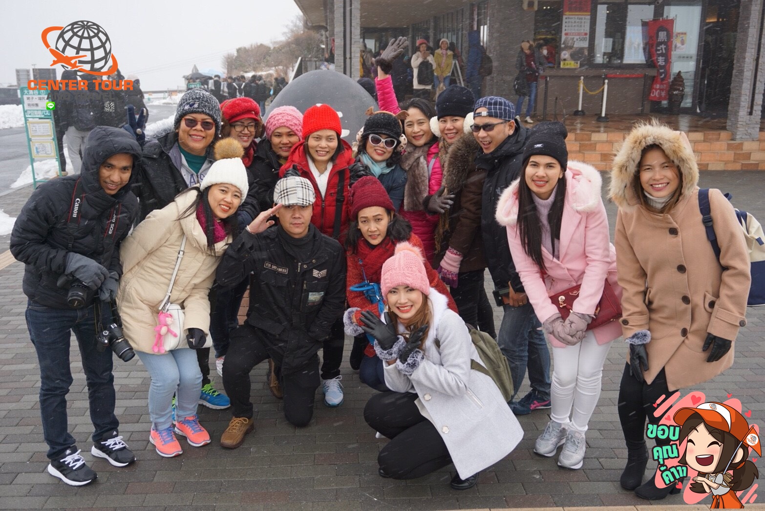 ทัวร์ญี่ปุ่น 