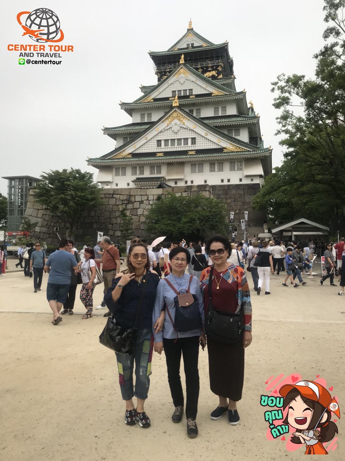 ทัวร์ญี่ปุ่น 