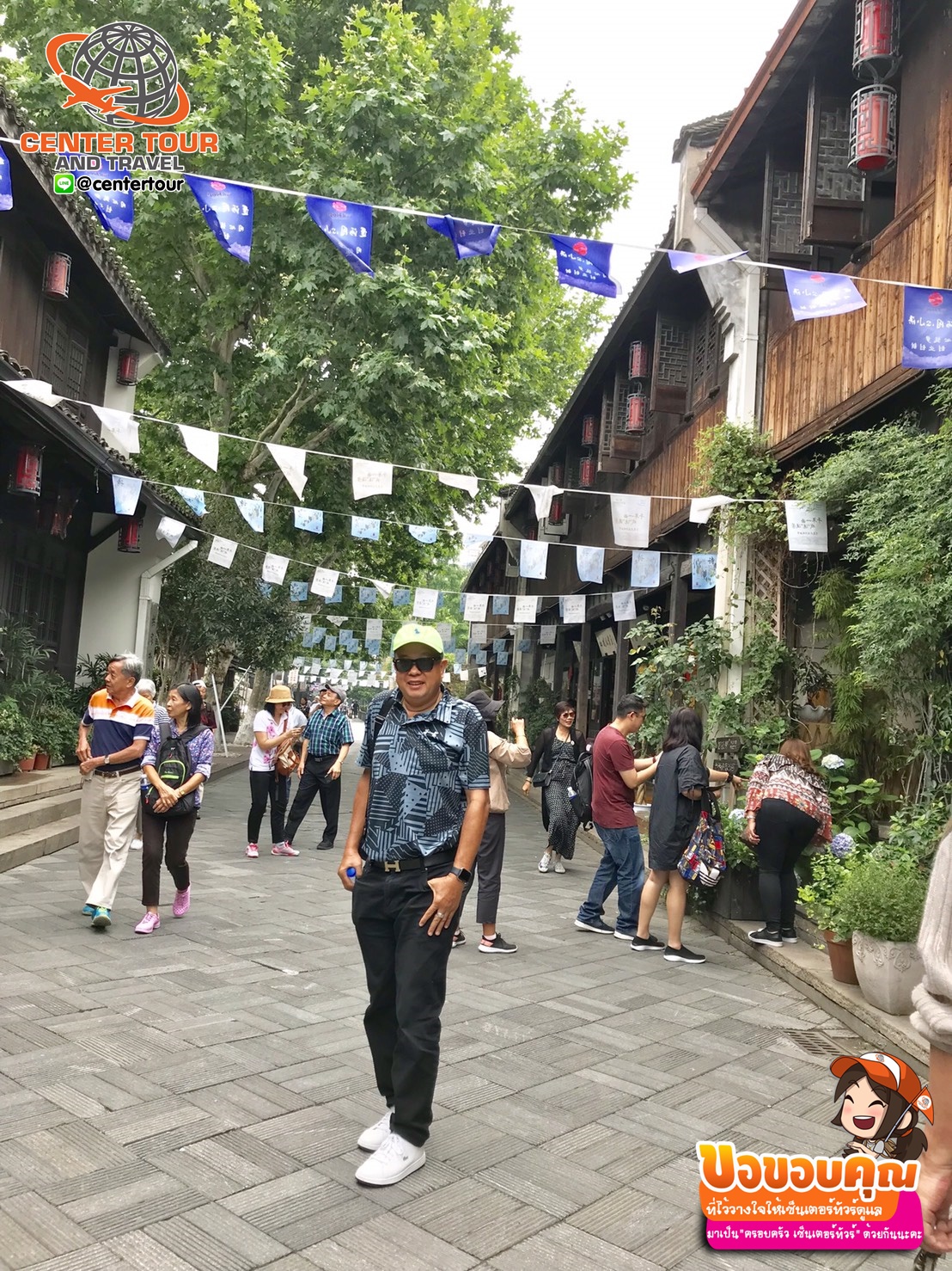 ทัวร์จีน 