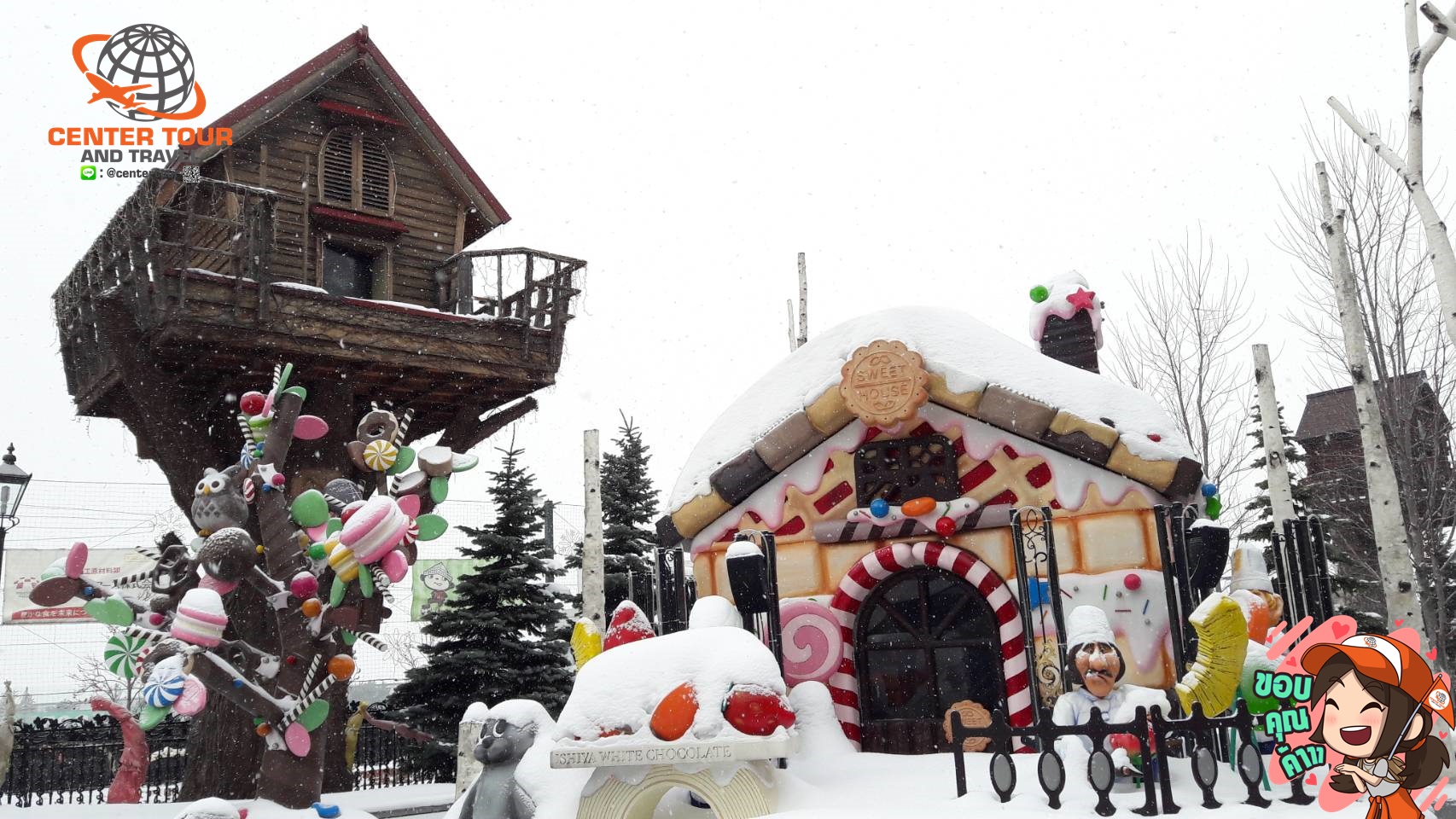 ทัวร์ญี่ปุ่น 