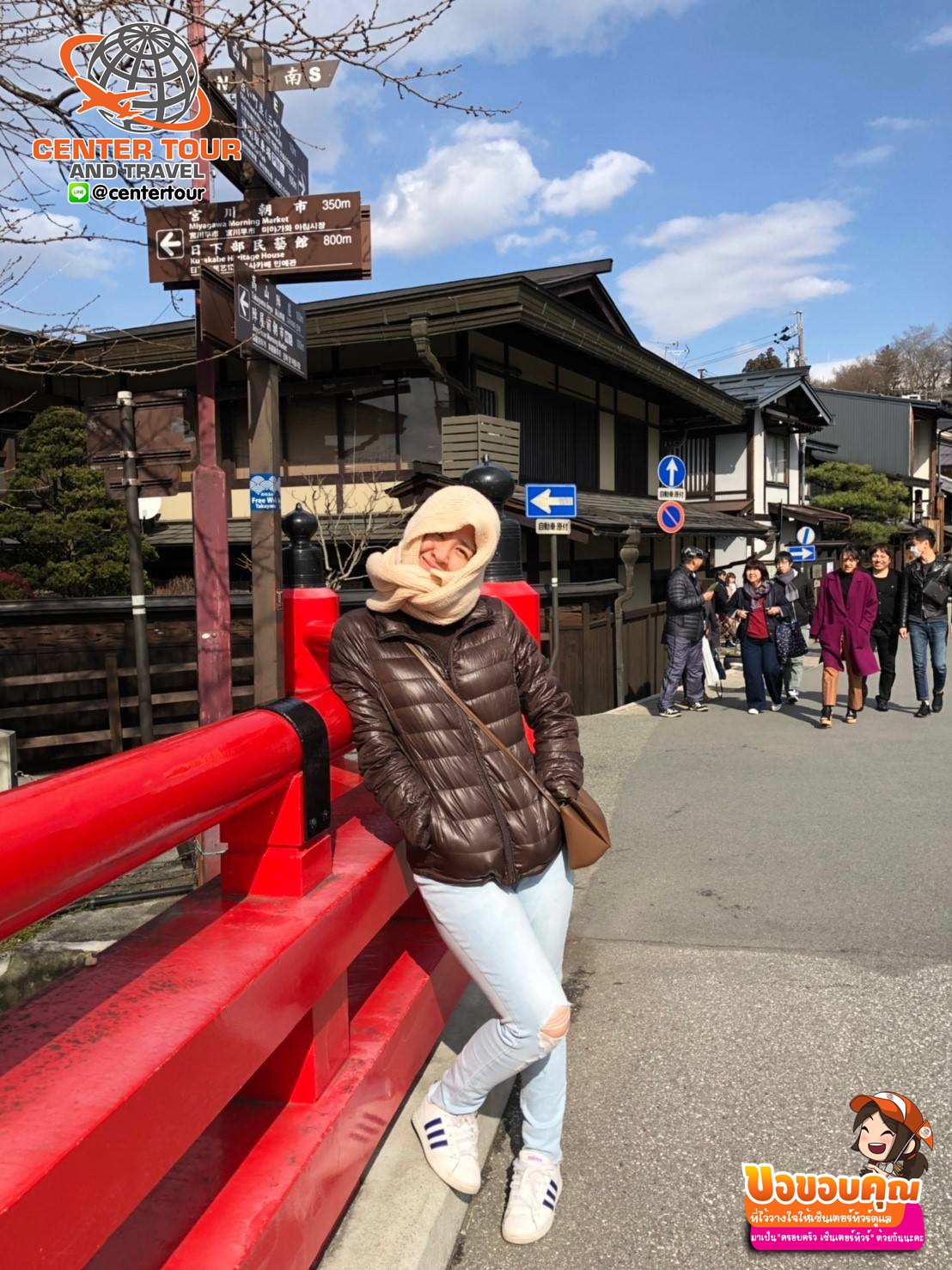 ทัวร์ญี่ปุ่น 