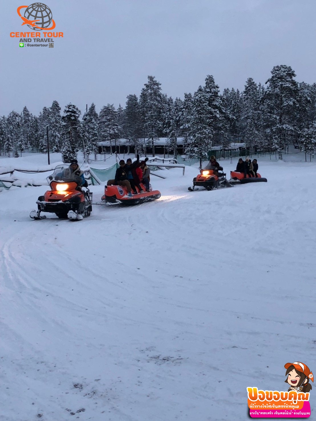 ทัวร์รัสเซีย 