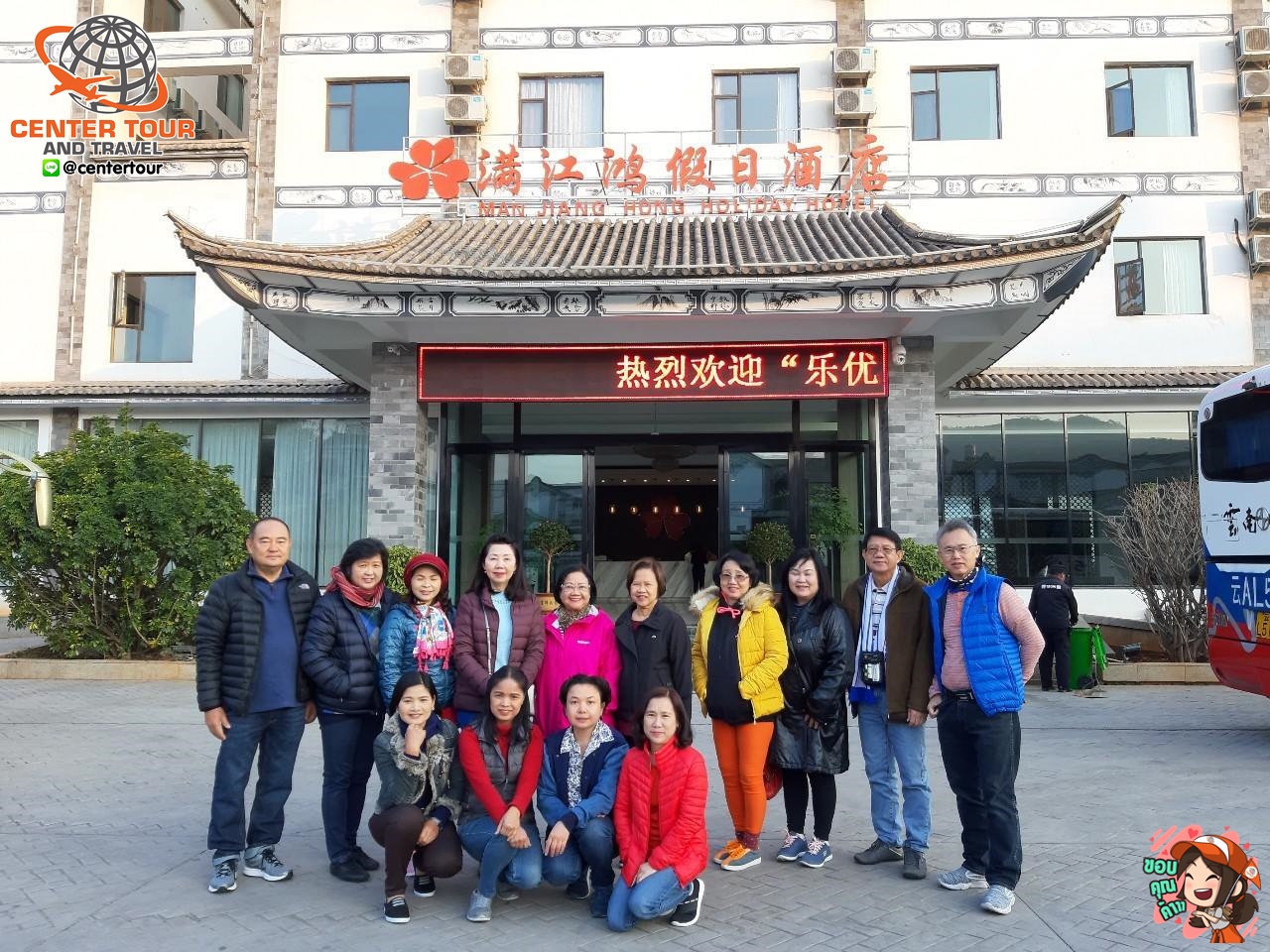 ทัวร์จีน 