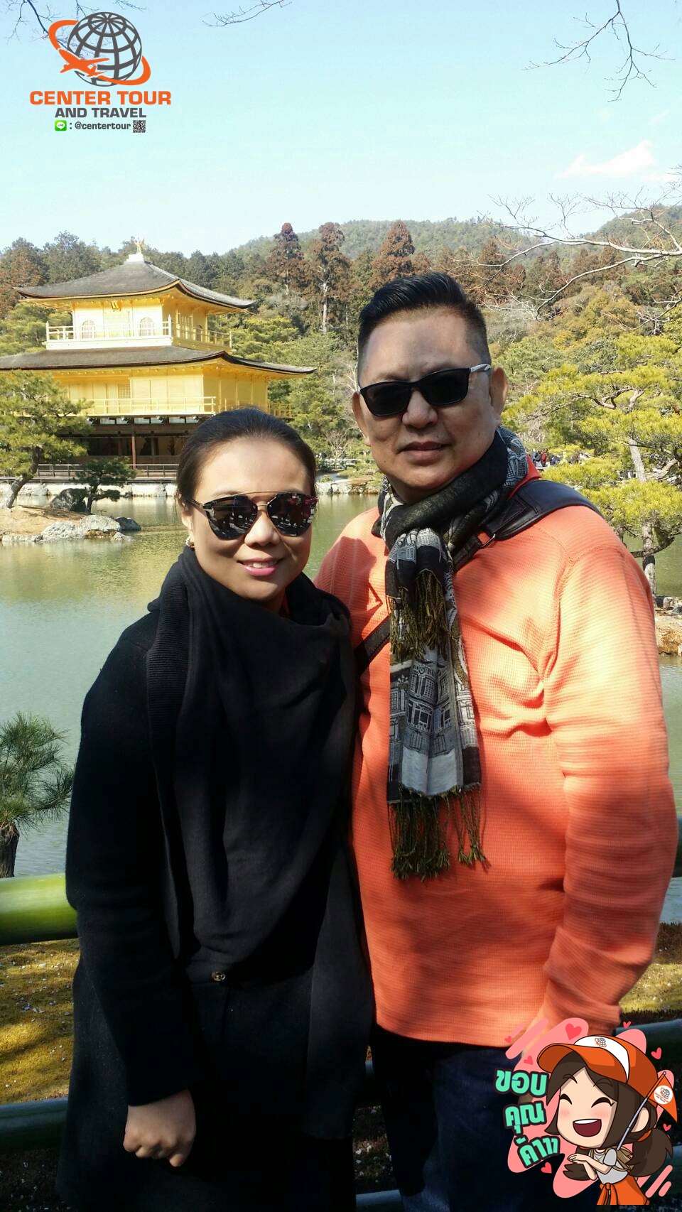 ทัวร์ญี่ปุ่น 