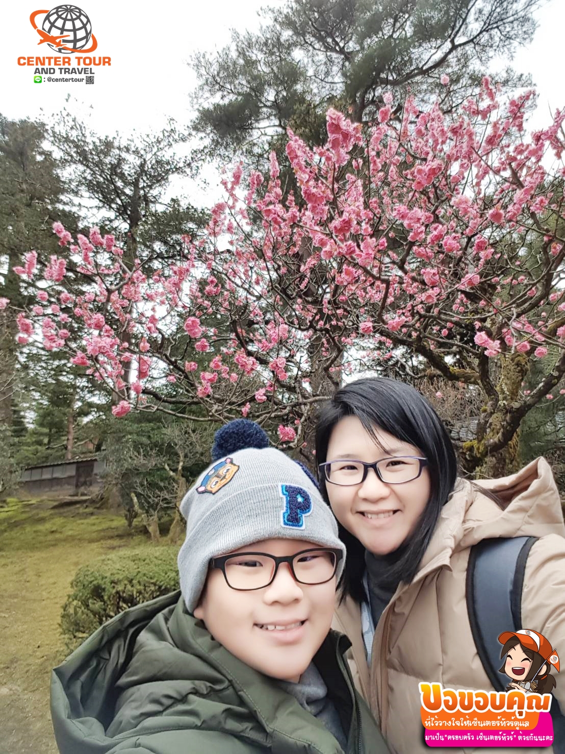 ทัวร์ญี่ปุ่น 