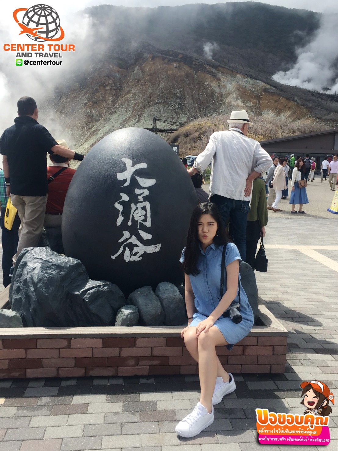 ทัวร์ญี่ปุ่น 